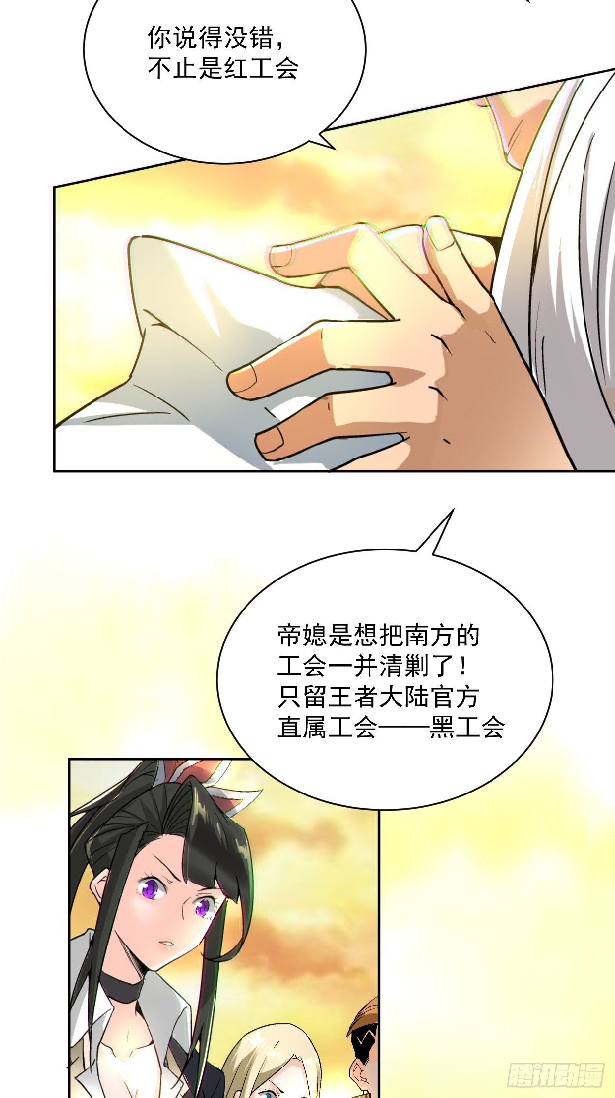 身为首富的我真不想重生啊韩漫全集-第三十七回 白皇！无删减无遮挡章节图片 