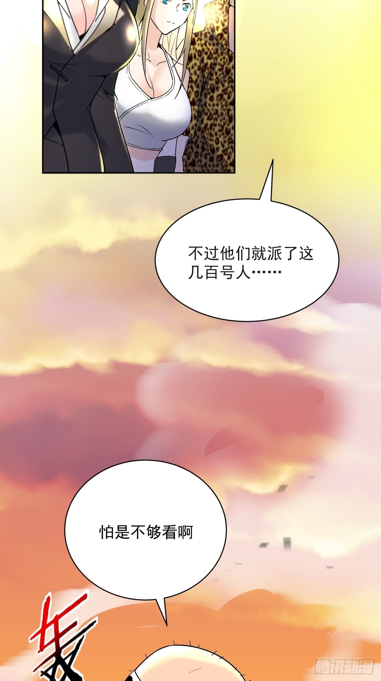 身为首富的我真不想重生啊韩漫全集-第三十七回 白皇！无删减无遮挡章节图片 