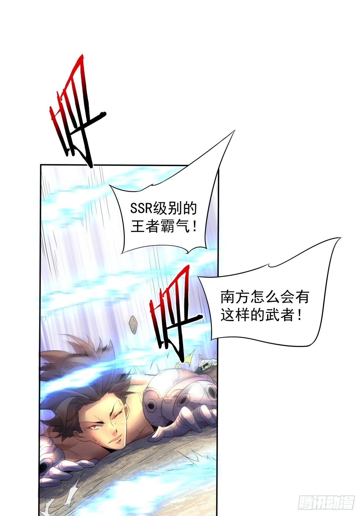 身为首富的我真不想重生啊韩漫全集-第三十七回 白皇！无删减无遮挡章节图片 