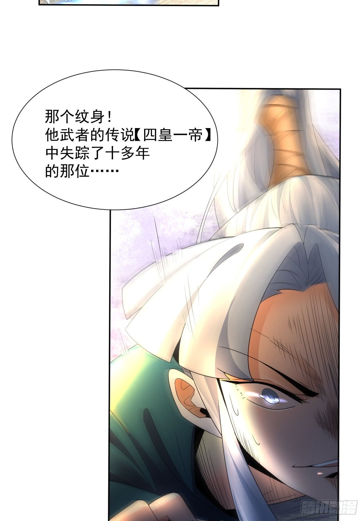 身为首富的我真不想重生啊韩漫全集-第三十七回 白皇！无删减无遮挡章节图片 