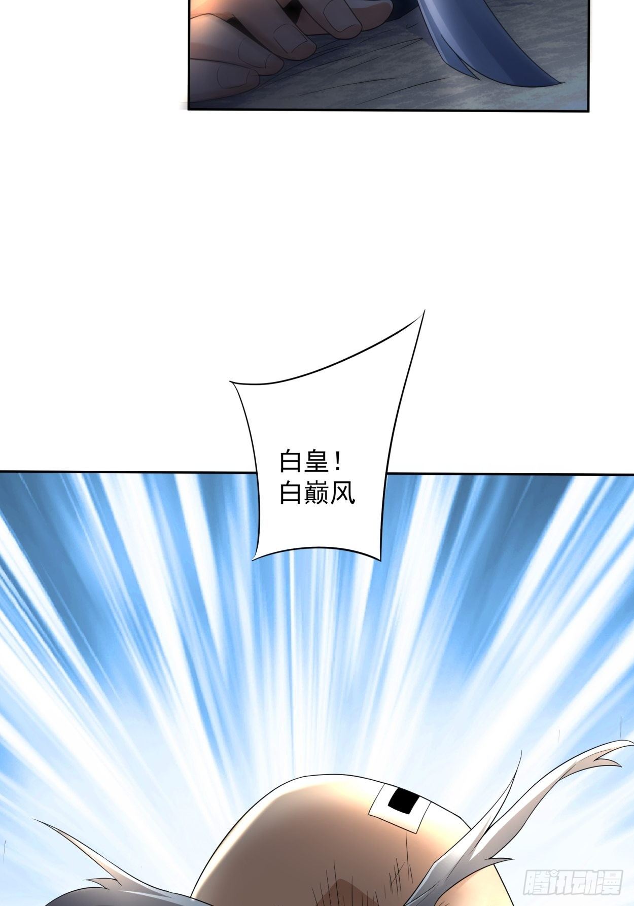 身为首富的我真不想重生啊韩漫全集-第三十七回 白皇！无删减无遮挡章节图片 