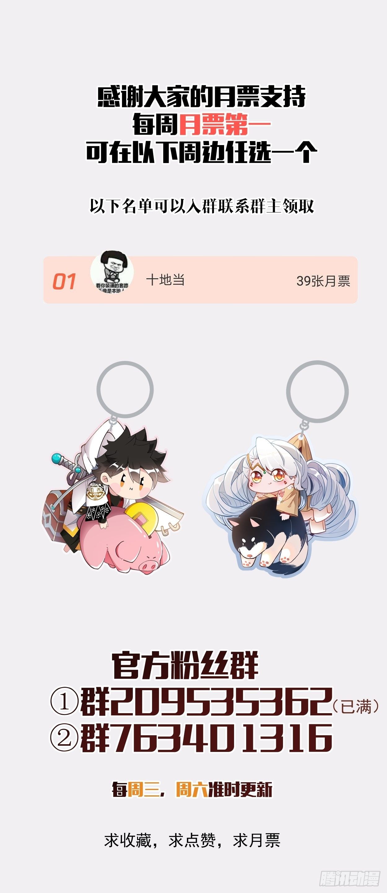 身为首富的我真不想重生啊韩漫全集-第三十七回 白皇！无删减无遮挡章节图片 