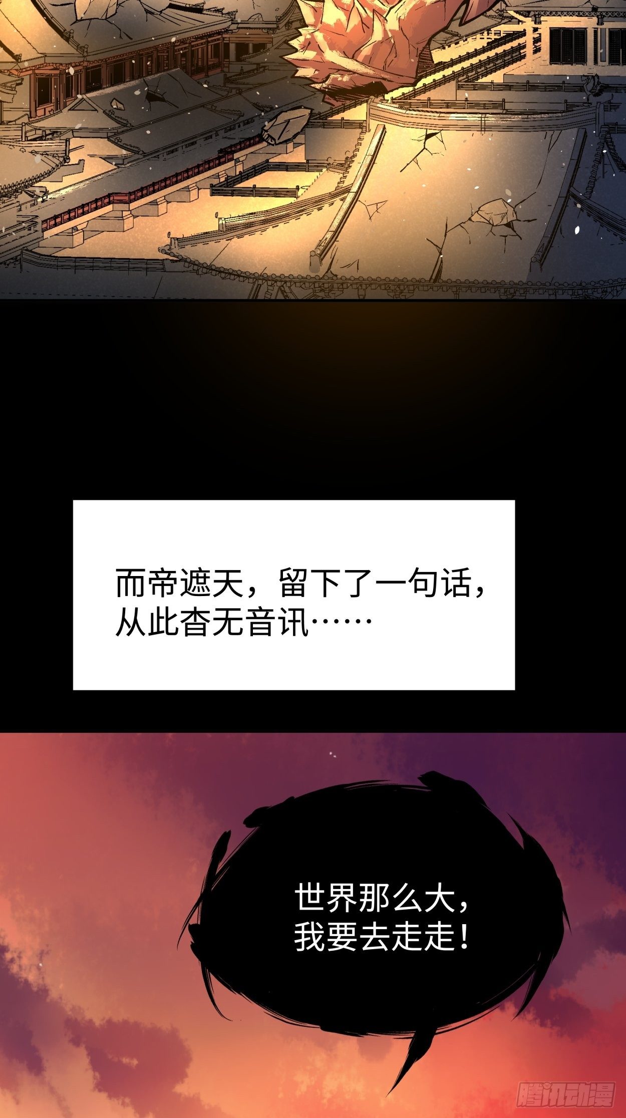 身为首富的我真不想重生啊韩漫全集-第三十八回 面具下的面孔无删减无遮挡章节图片 