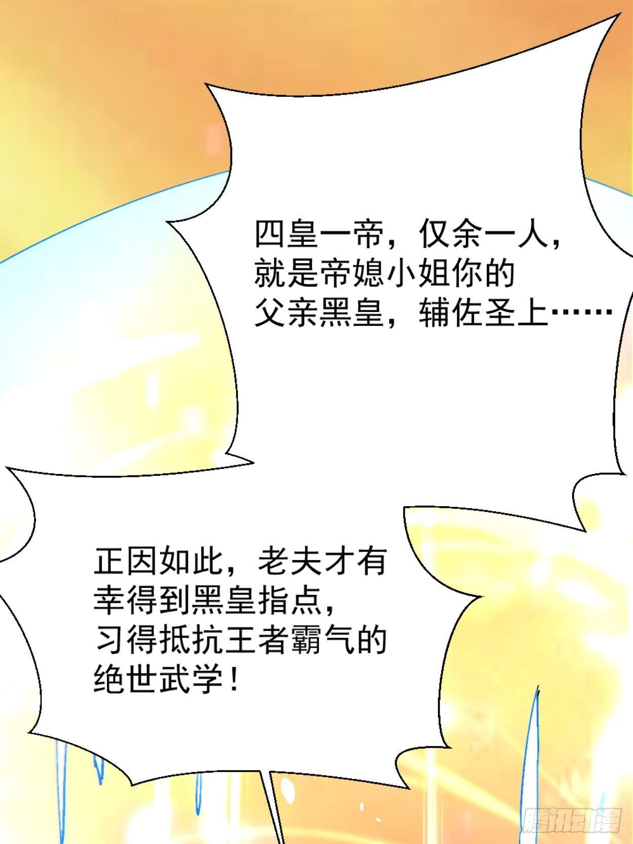 身为首富的我真不想重生啊韩漫全集-第三十八回 面具下的面孔无删减无遮挡章节图片 