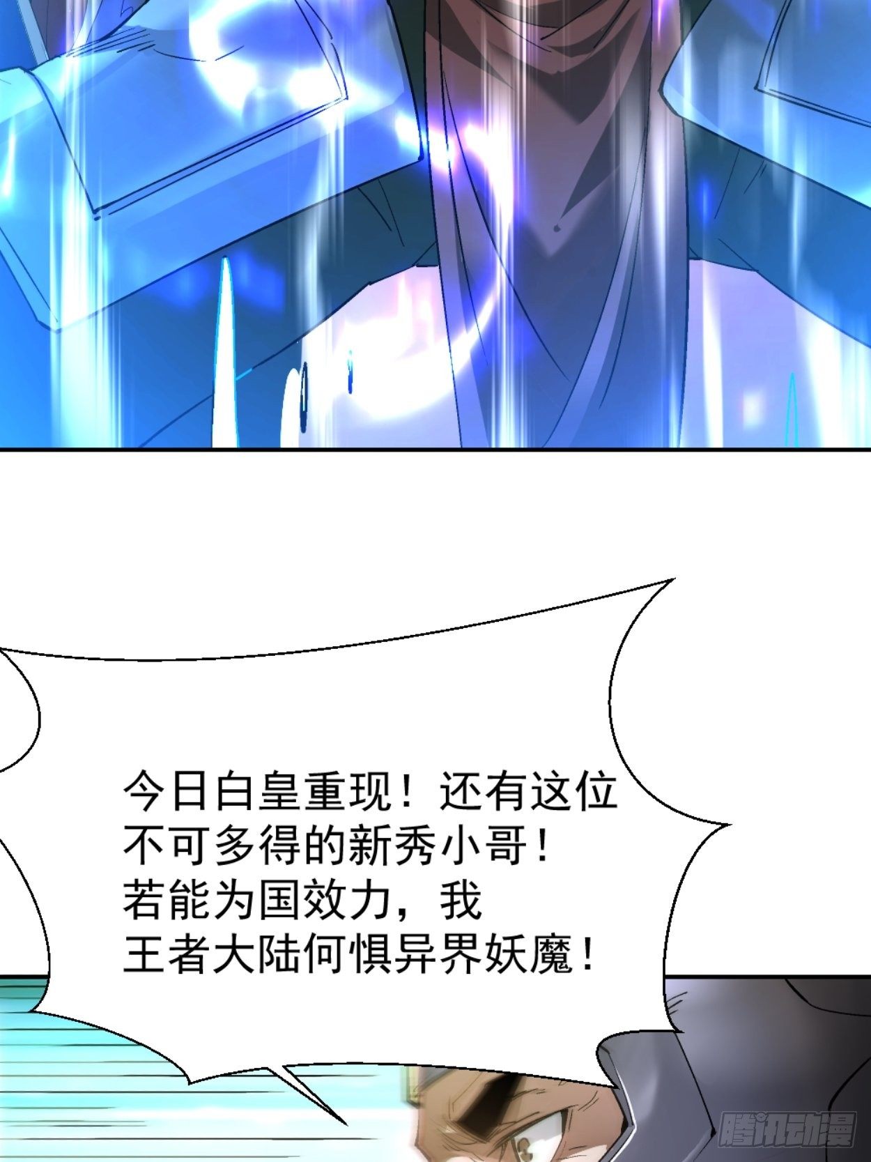 身为首富的我真不想重生啊韩漫全集-第三十八回 面具下的面孔无删减无遮挡章节图片 