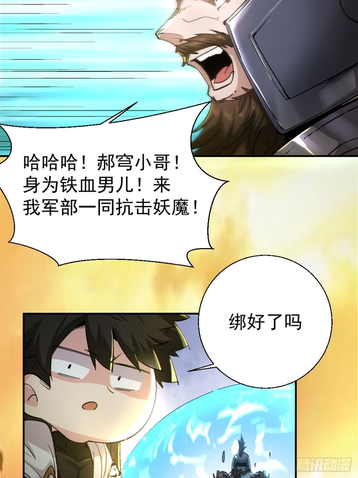 身为首富的我真不想重生啊韩漫全集-第三十八回 面具下的面孔无删减无遮挡章节图片 