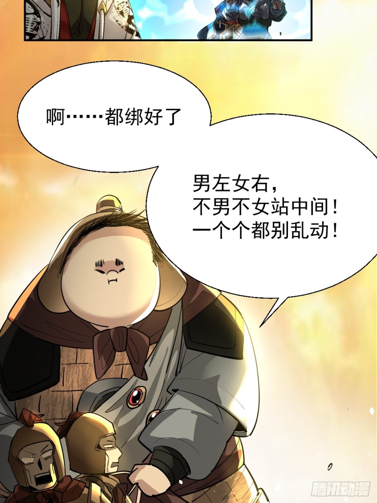 身为首富的我真不想重生啊韩漫全集-第三十八回 面具下的面孔无删减无遮挡章节图片 