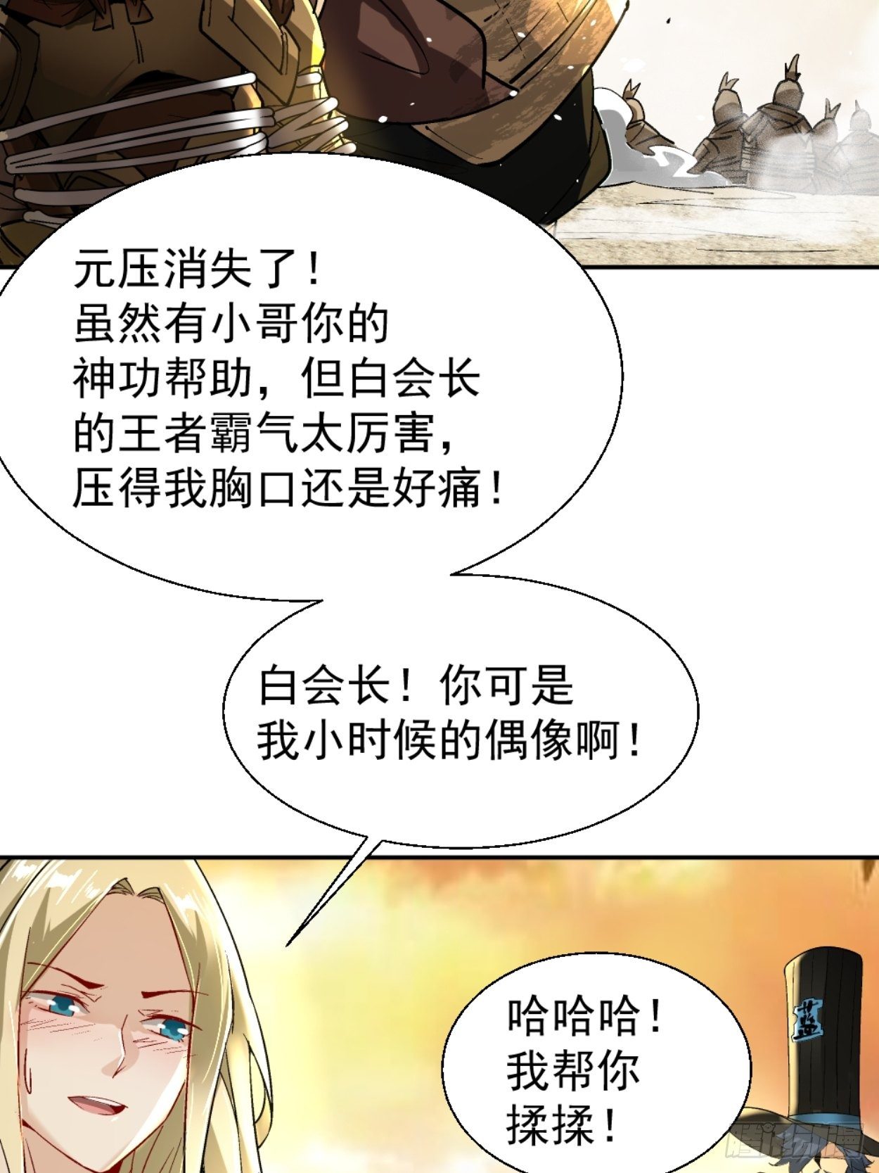 身为首富的我真不想重生啊韩漫全集-第三十八回 面具下的面孔无删减无遮挡章节图片 