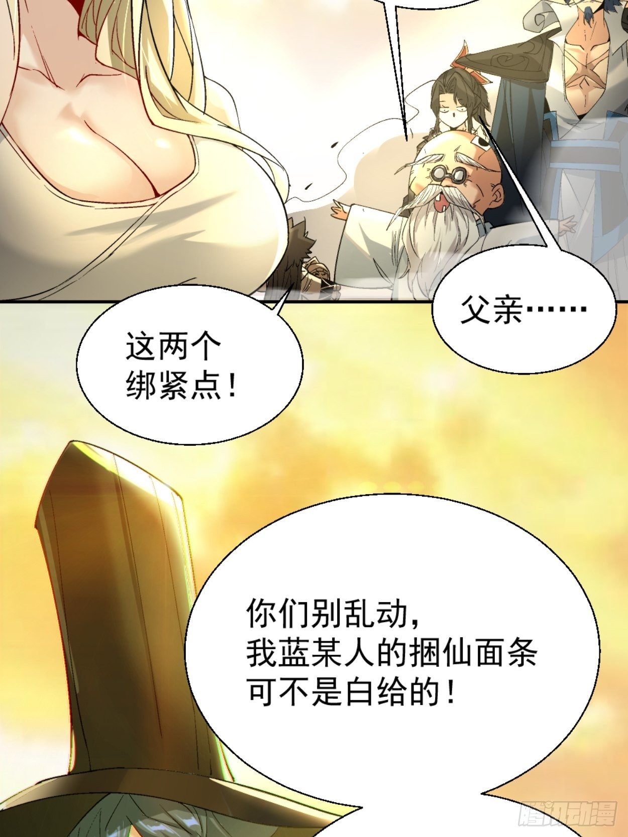 身为首富的我真不想重生啊韩漫全集-第三十八回 面具下的面孔无删减无遮挡章节图片 