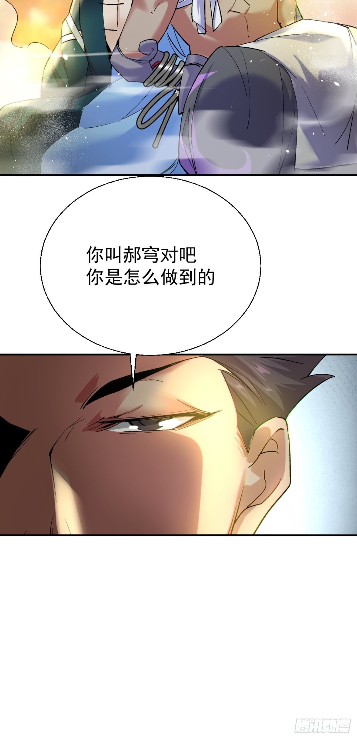 身为首富的我真不想重生啊韩漫全集-第三十八回 面具下的面孔无删减无遮挡章节图片 