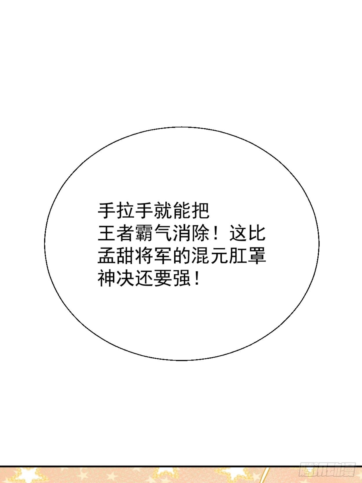 身为首富的我真不想重生啊韩漫全集-第三十八回 面具下的面孔无删减无遮挡章节图片 