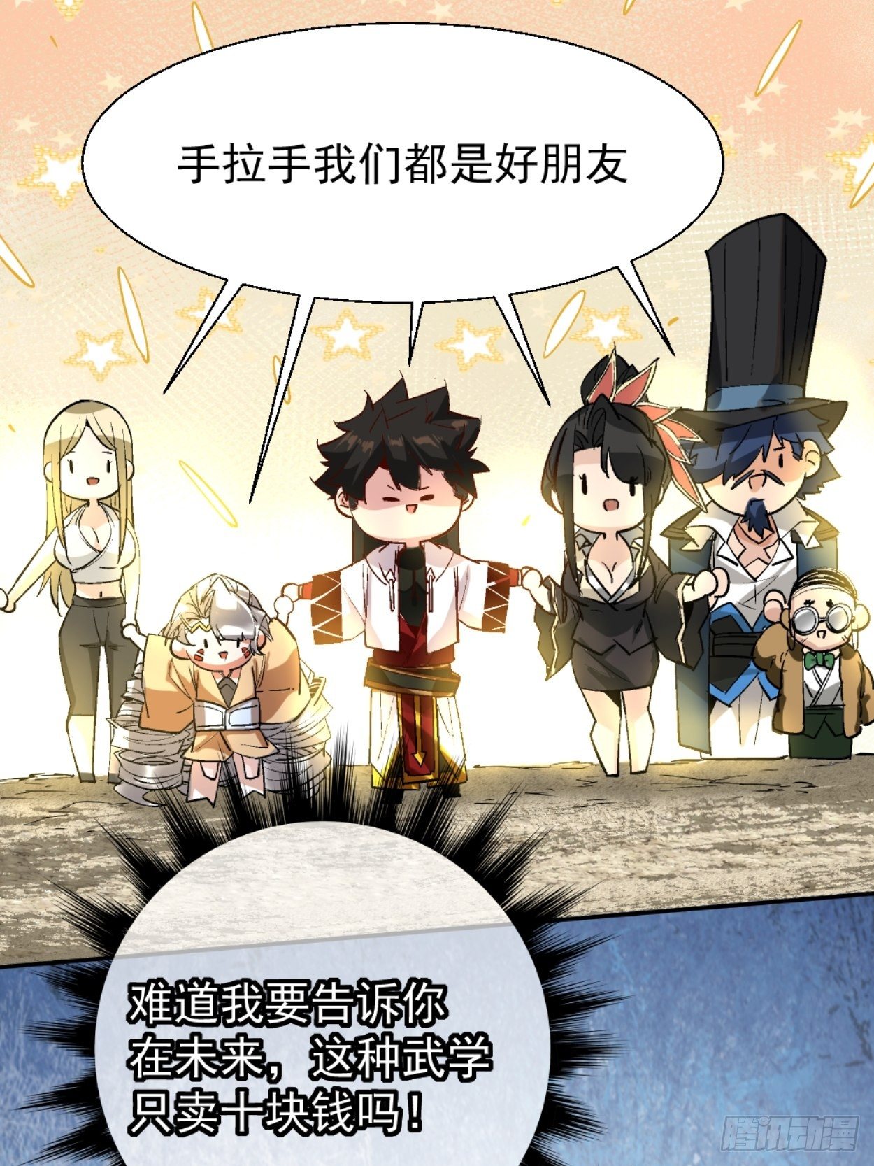身为首富的我真不想重生啊韩漫全集-第三十八回 面具下的面孔无删减无遮挡章节图片 
