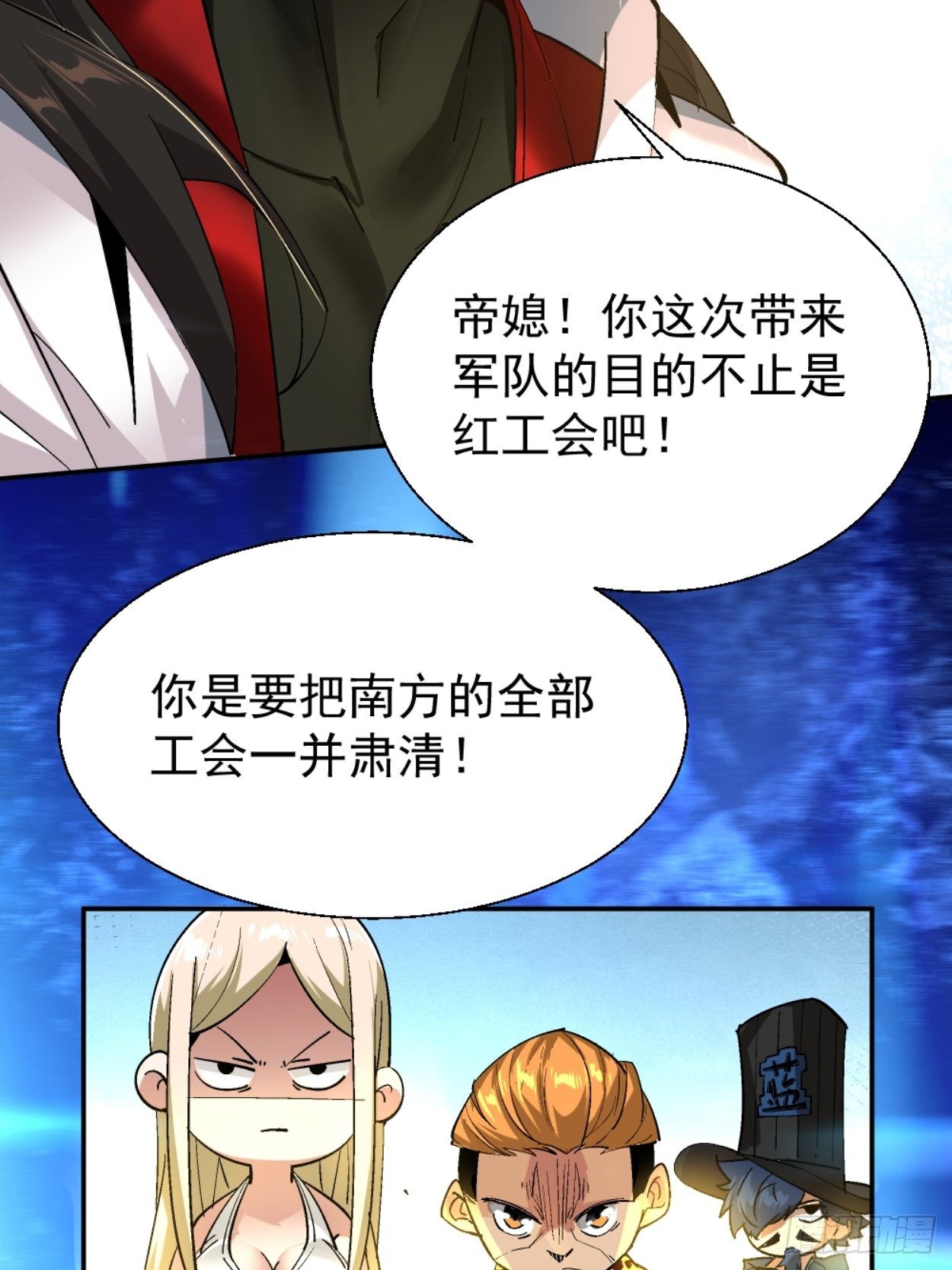 身为首富的我真不想重生啊韩漫全集-第三十八回 面具下的面孔无删减无遮挡章节图片 