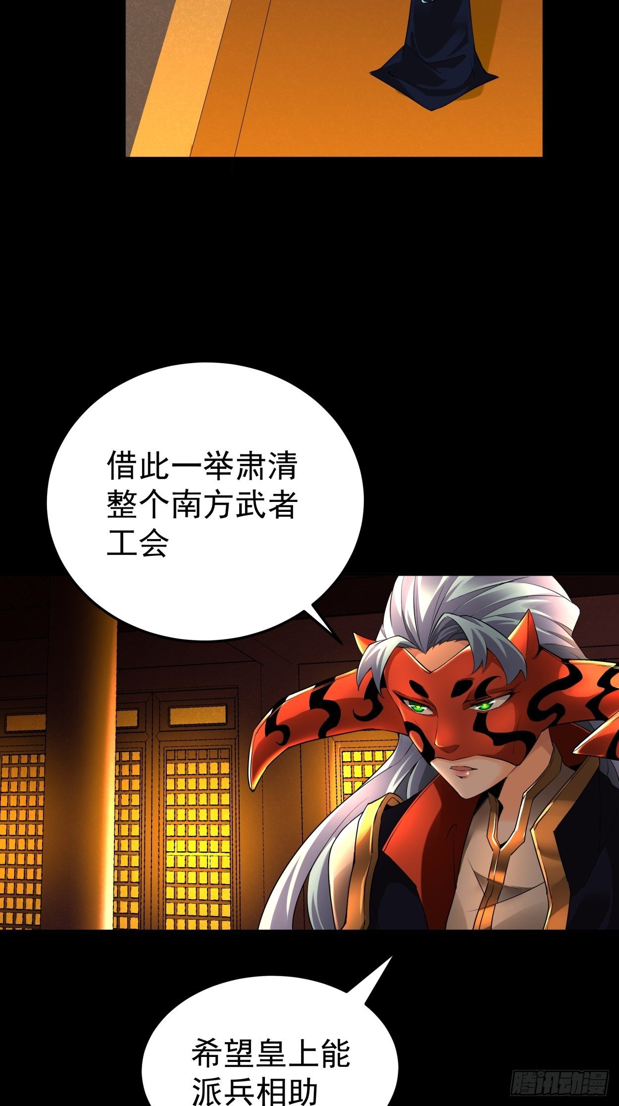 身为首富的我真不想重生啊韩漫全集-第三十八回 面具下的面孔无删减无遮挡章节图片 
