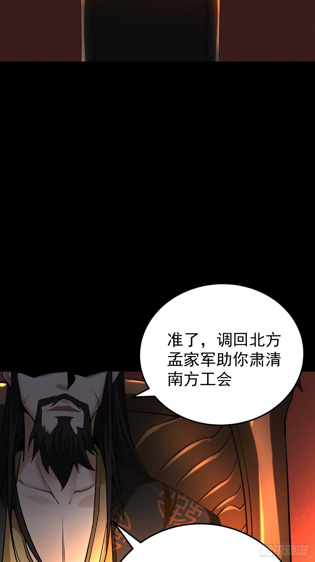 身为首富的我真不想重生啊韩漫全集-第三十八回 面具下的面孔无删减无遮挡章节图片 