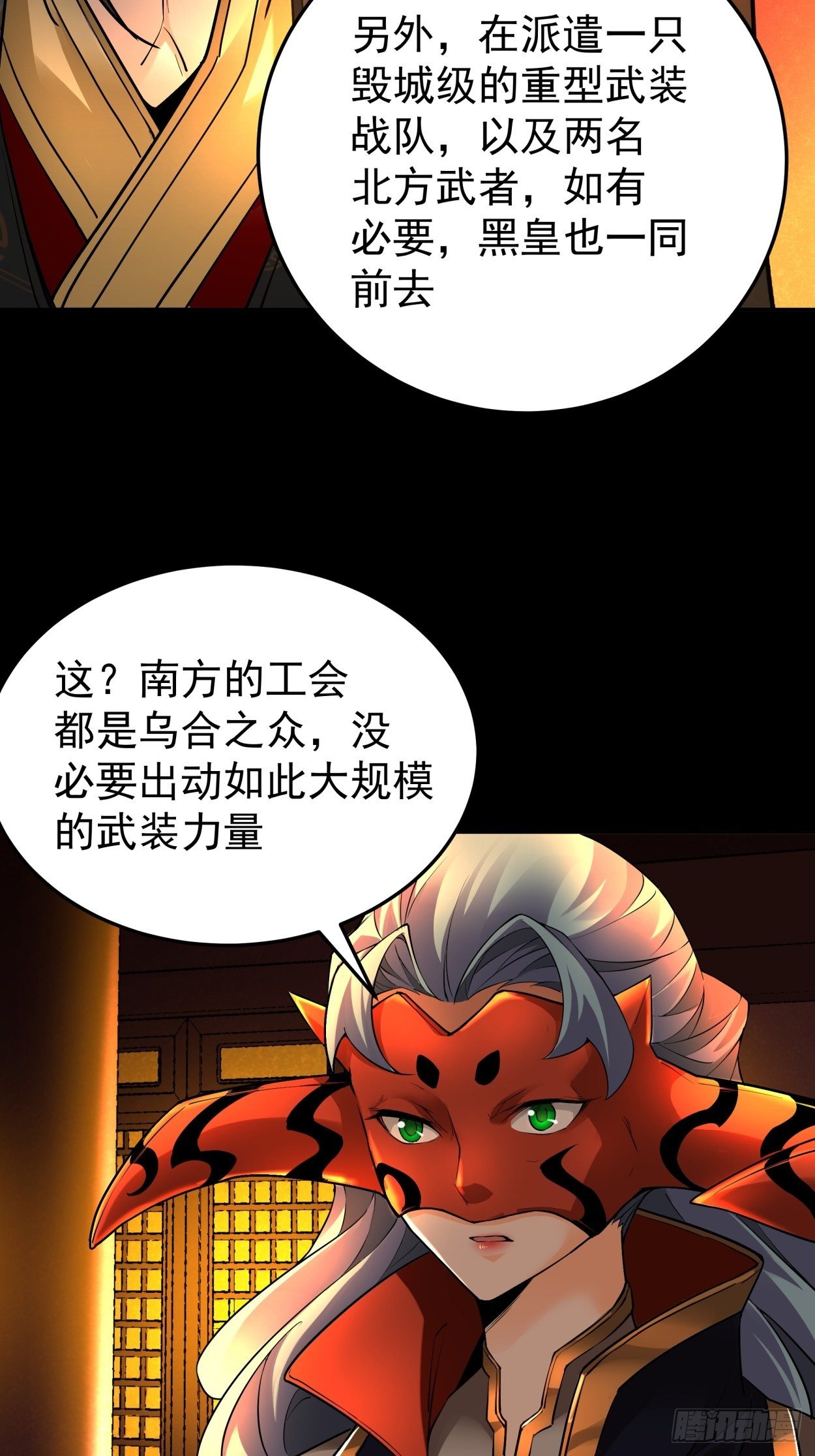 身为首富的我真不想重生啊韩漫全集-第三十八回 面具下的面孔无删减无遮挡章节图片 