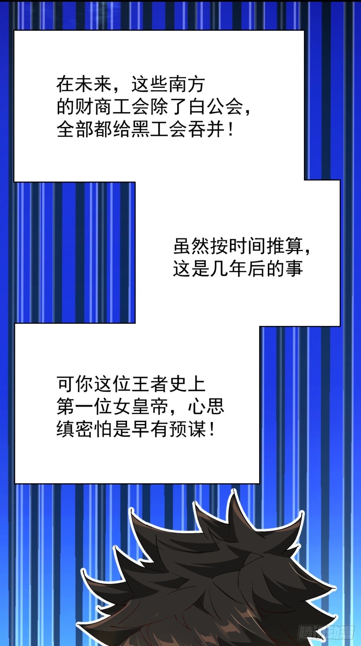 身为首富的我真不想重生啊韩漫全集-第三十八回 面具下的面孔无删减无遮挡章节图片 
