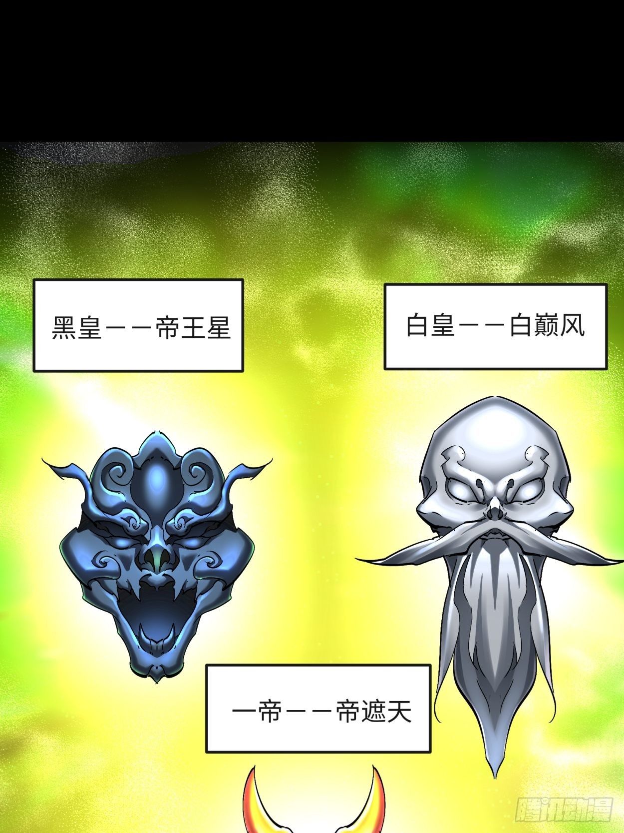 身为首富的我真不想重生啊韩漫全集-第三十八回 面具下的面孔无删减无遮挡章节图片 