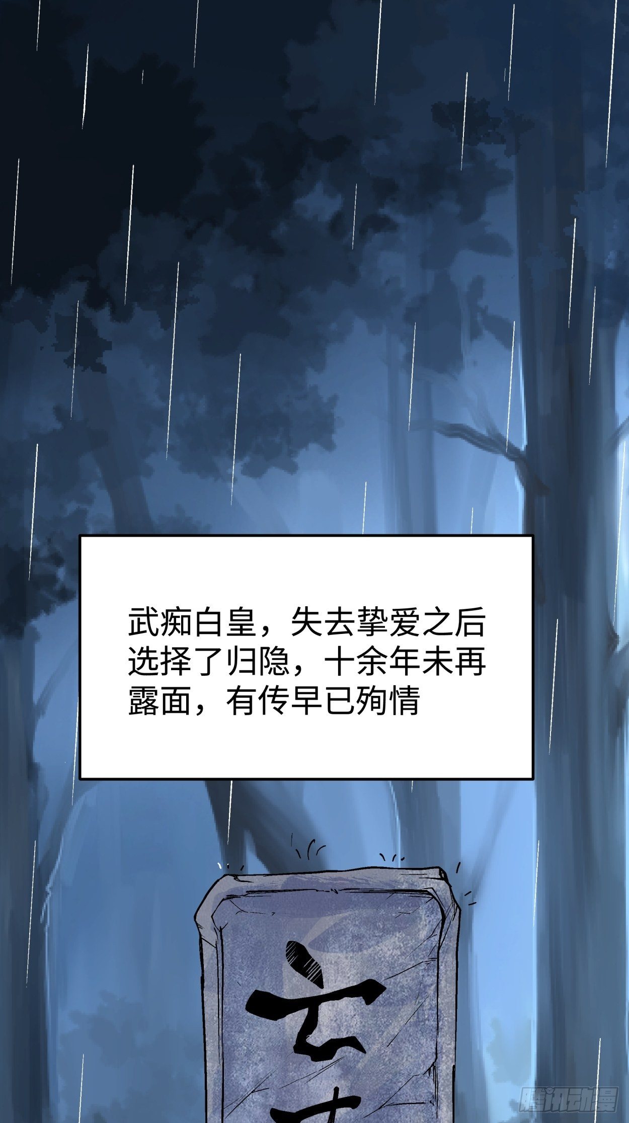 身为首富的我真不想重生啊韩漫全集-第三十八回 面具下的面孔无删减无遮挡章节图片 
