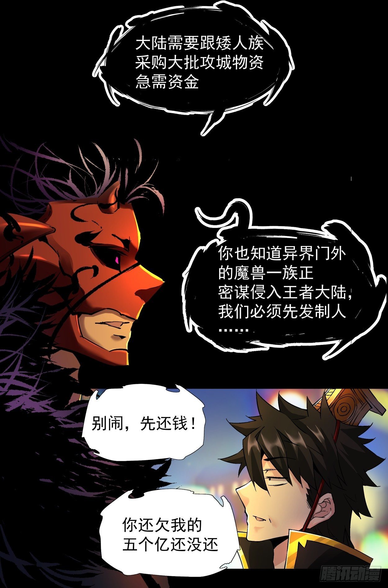 身为首富的我真不想重生啊韩漫全集-第四回 一拳超神无删减无遮挡章节图片 