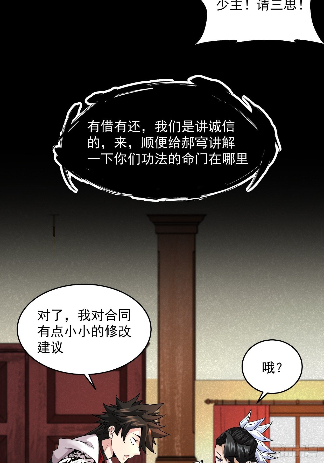 身为首富的我真不想重生啊韩漫全集-第四回 一拳超神无删减无遮挡章节图片 