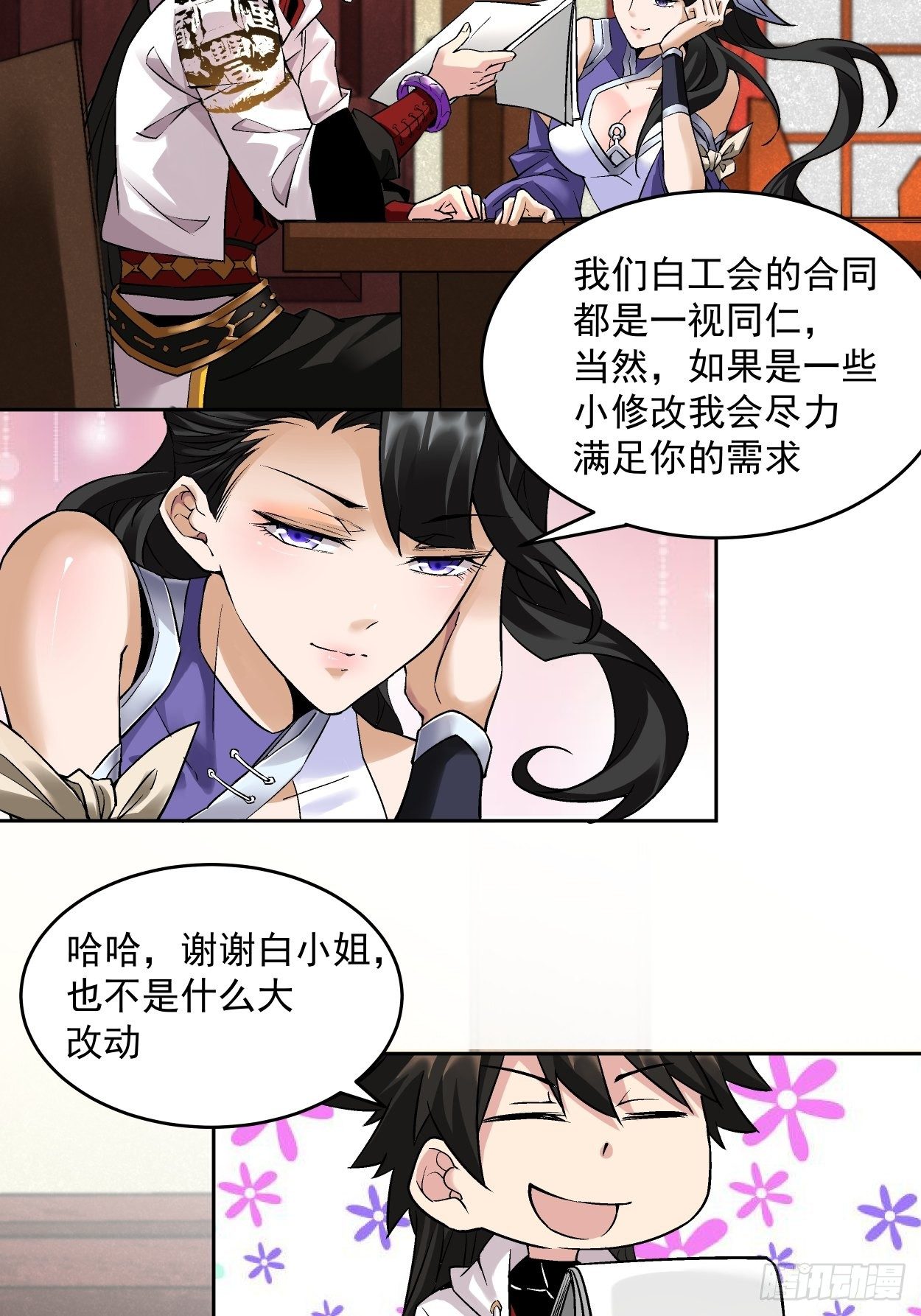 身为首富的我真不想重生啊韩漫全集-第四回 一拳超神无删减无遮挡章节图片 