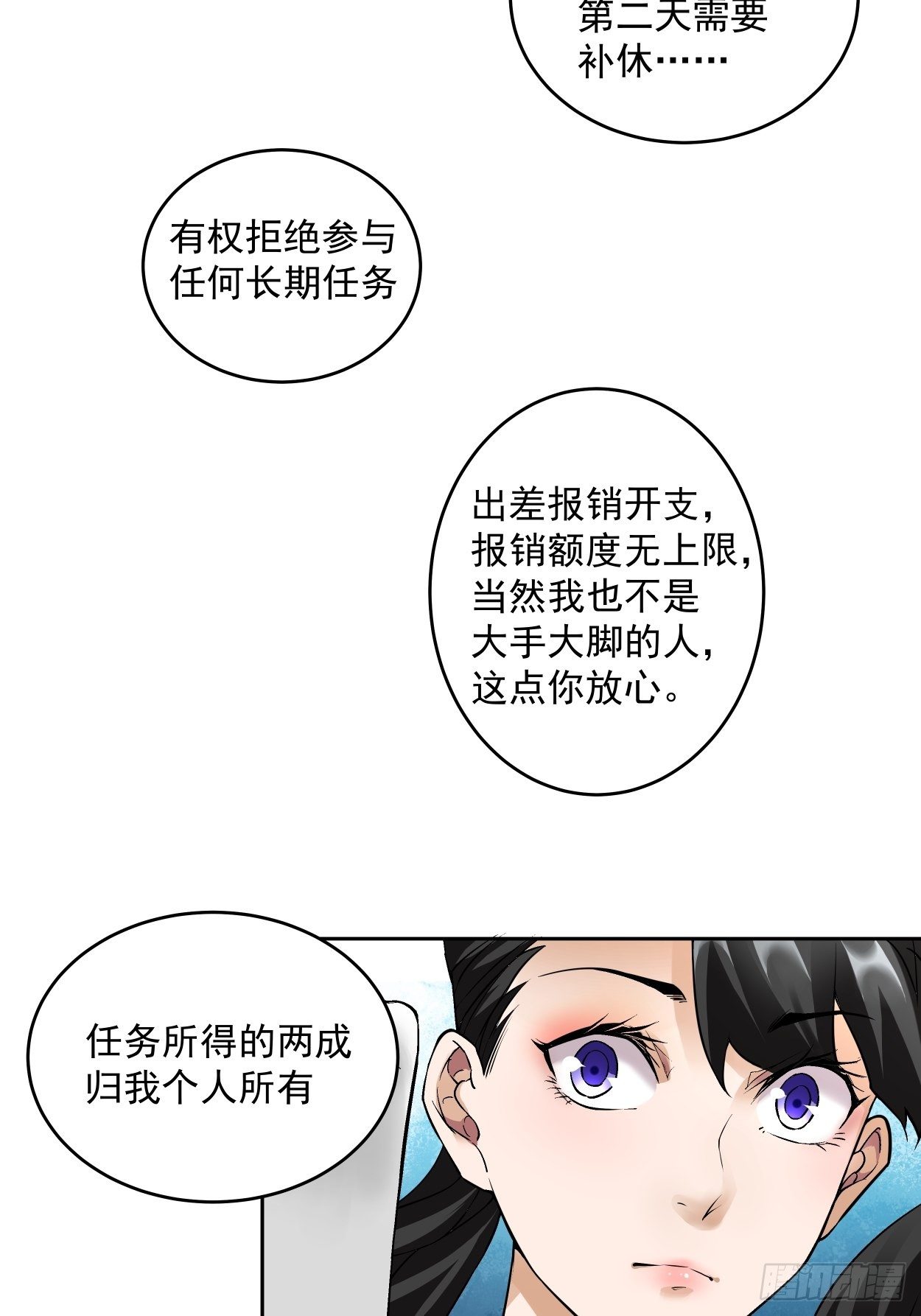 身为首富的我真不想重生啊韩漫全集-第四回 一拳超神无删减无遮挡章节图片 