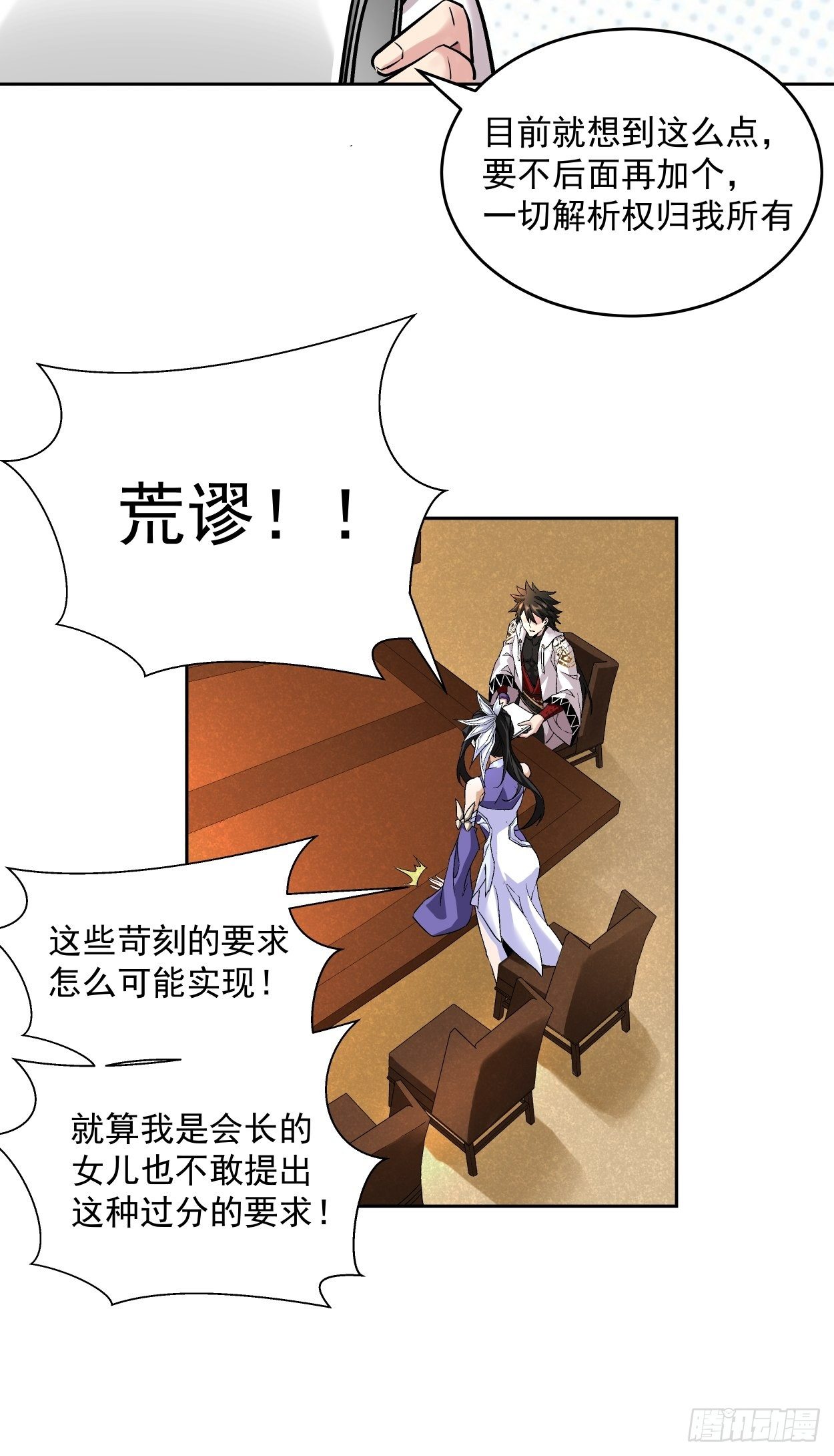 身为首富的我真不想重生啊韩漫全集-第四回 一拳超神无删减无遮挡章节图片 