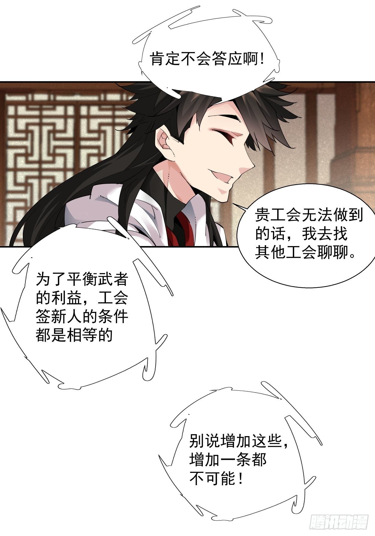 身为首富的我真不想重生啊韩漫全集-第四回 一拳超神无删减无遮挡章节图片 