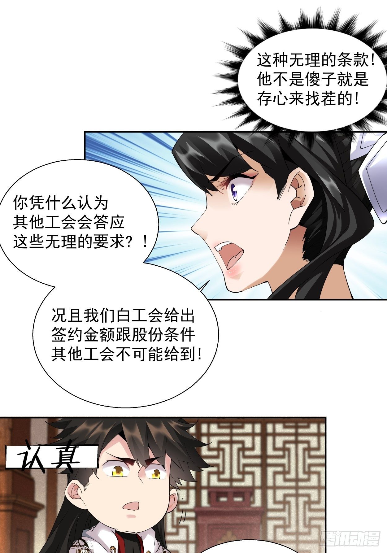 身为首富的我真不想重生啊韩漫全集-第四回 一拳超神无删减无遮挡章节图片 