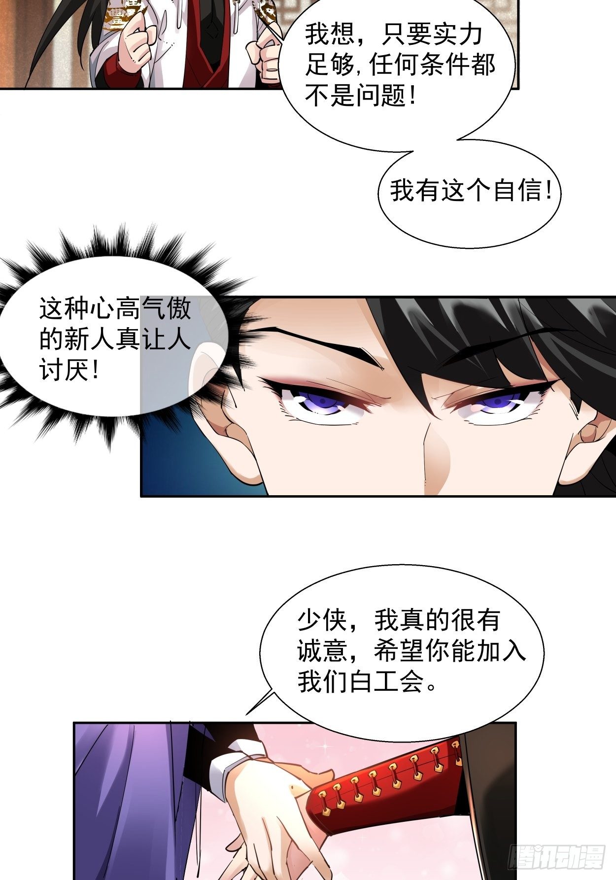 身为首富的我真不想重生啊韩漫全集-第四回 一拳超神无删减无遮挡章节图片 