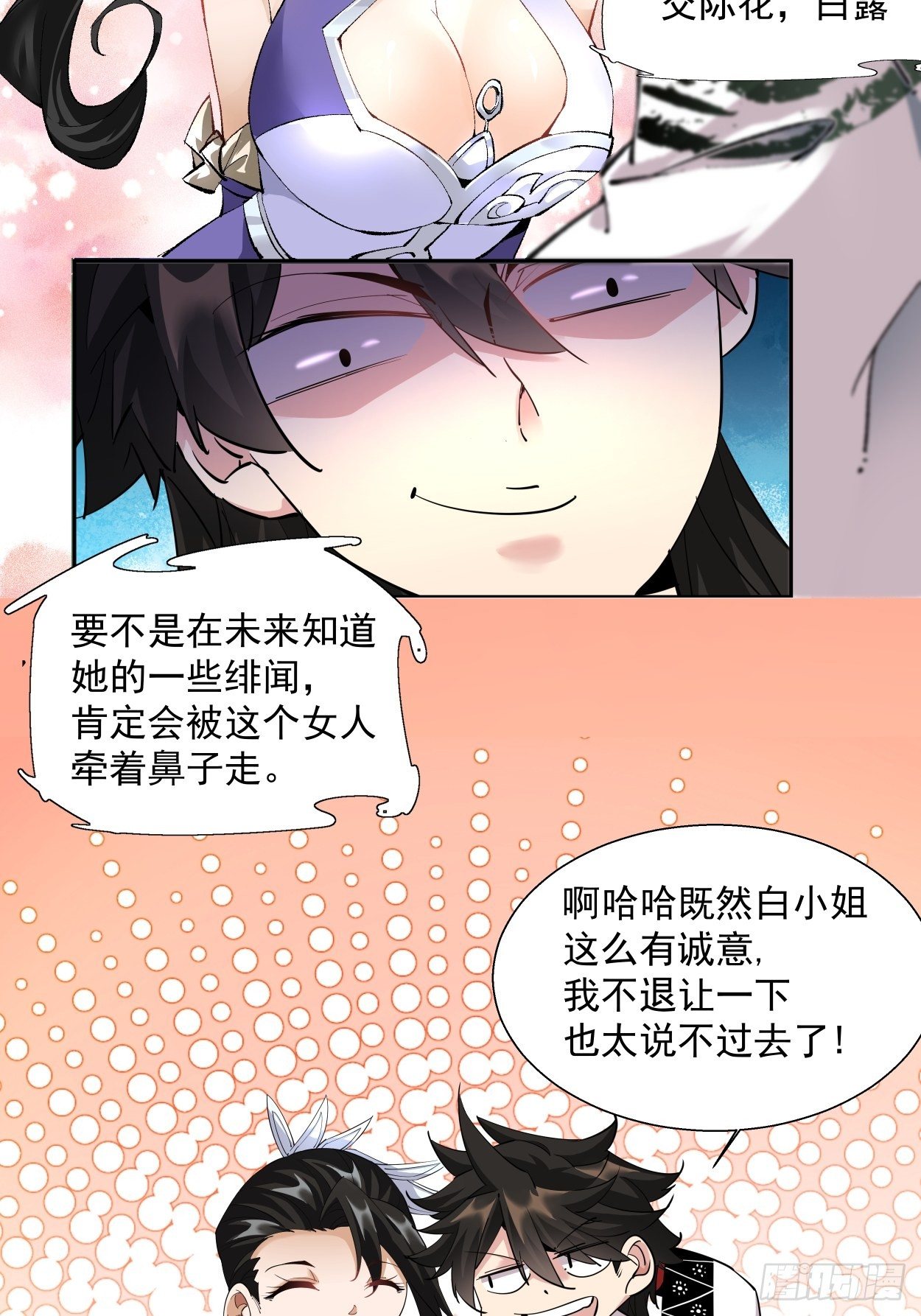 身为首富的我真不想重生啊韩漫全集-第四回 一拳超神无删减无遮挡章节图片 