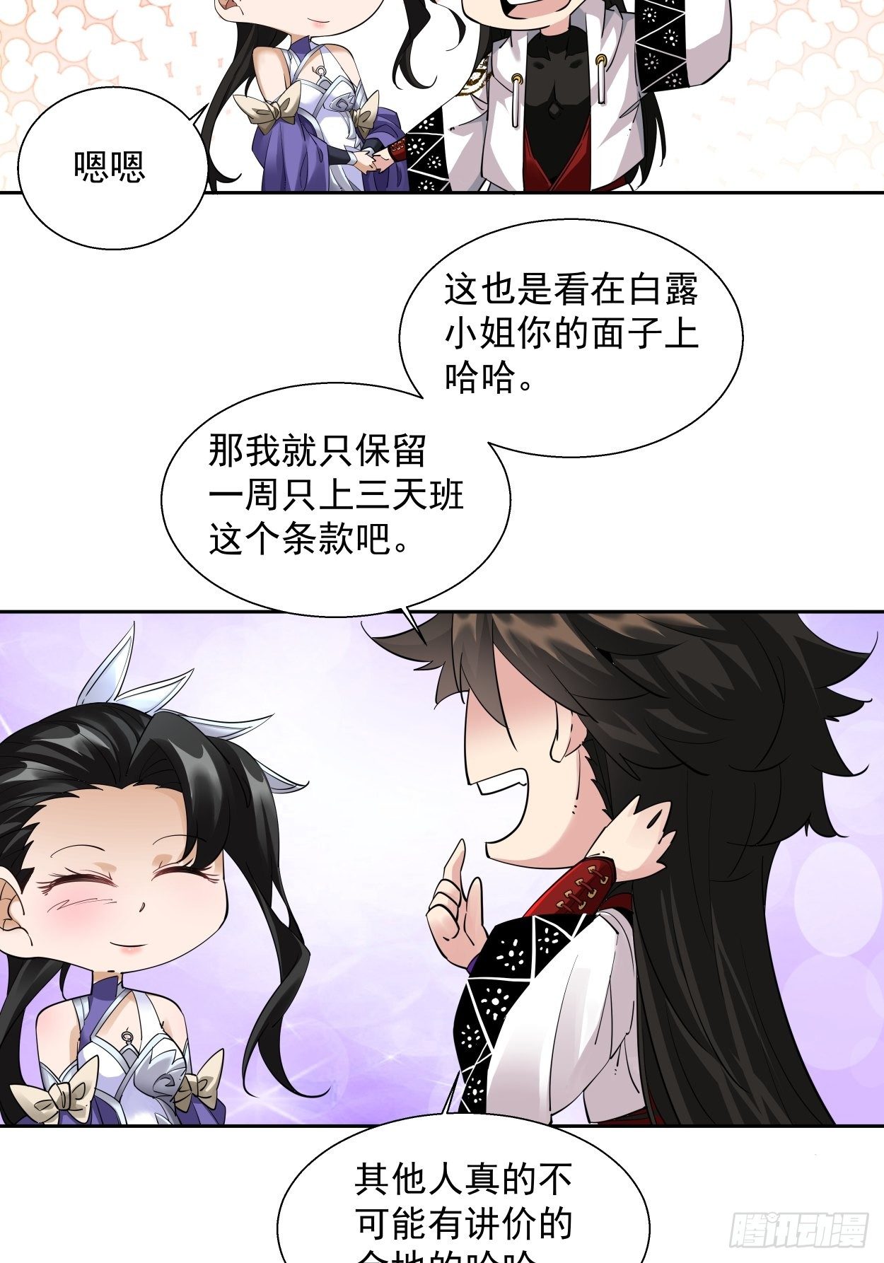 身为首富的我真不想重生啊韩漫全集-第四回 一拳超神无删减无遮挡章节图片 