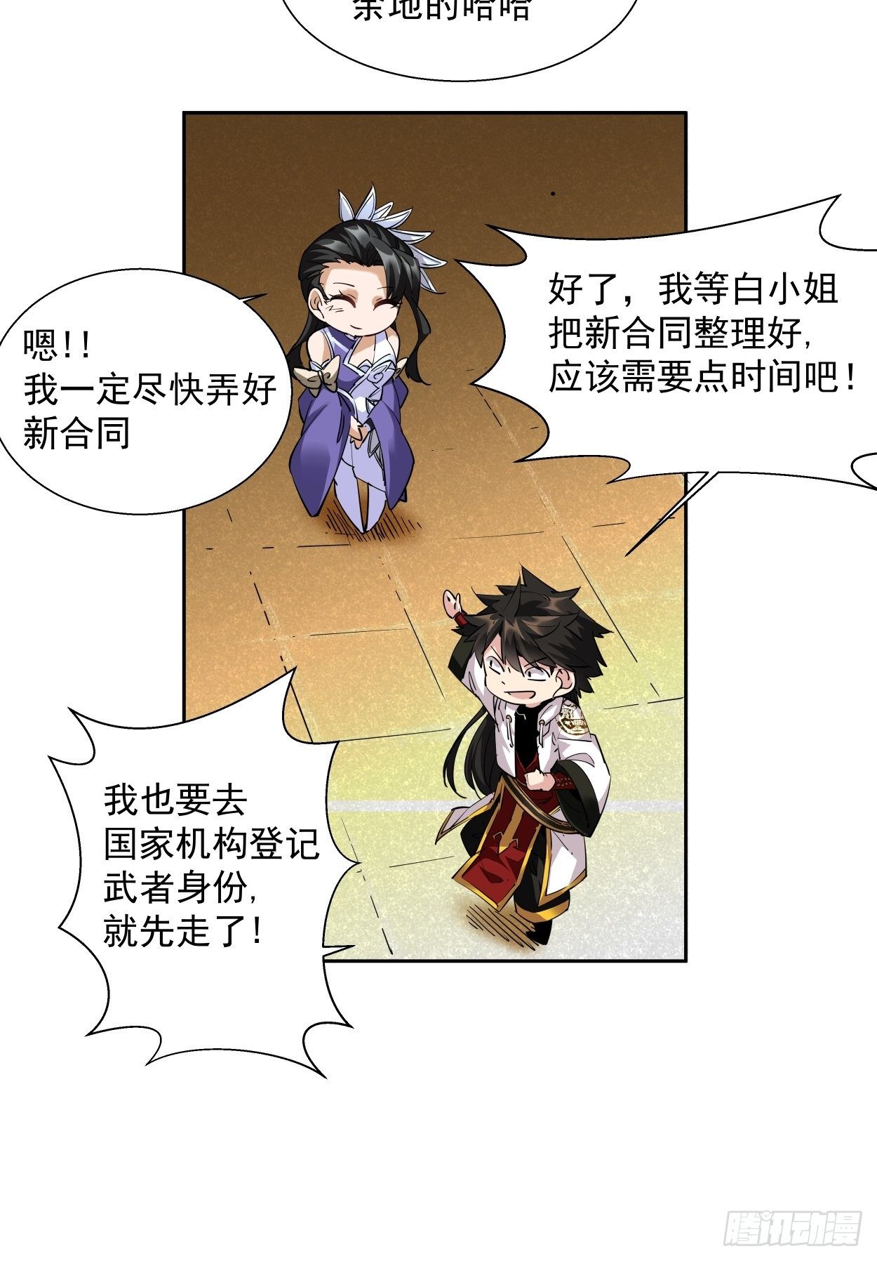 身为首富的我真不想重生啊韩漫全集-第四回 一拳超神无删减无遮挡章节图片 