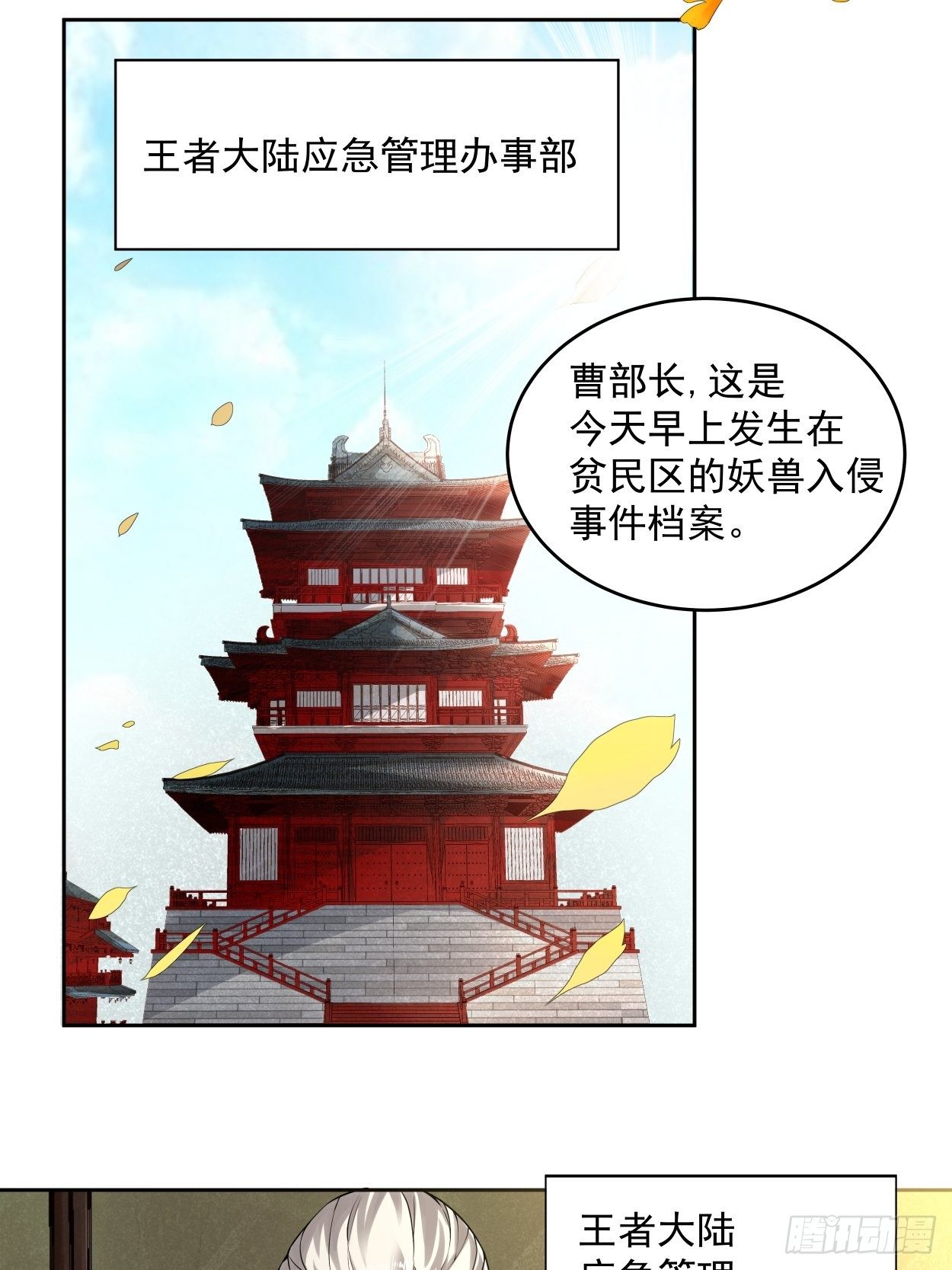 身为首富的我真不想重生啊韩漫全集-第四回 一拳超神无删减无遮挡章节图片 