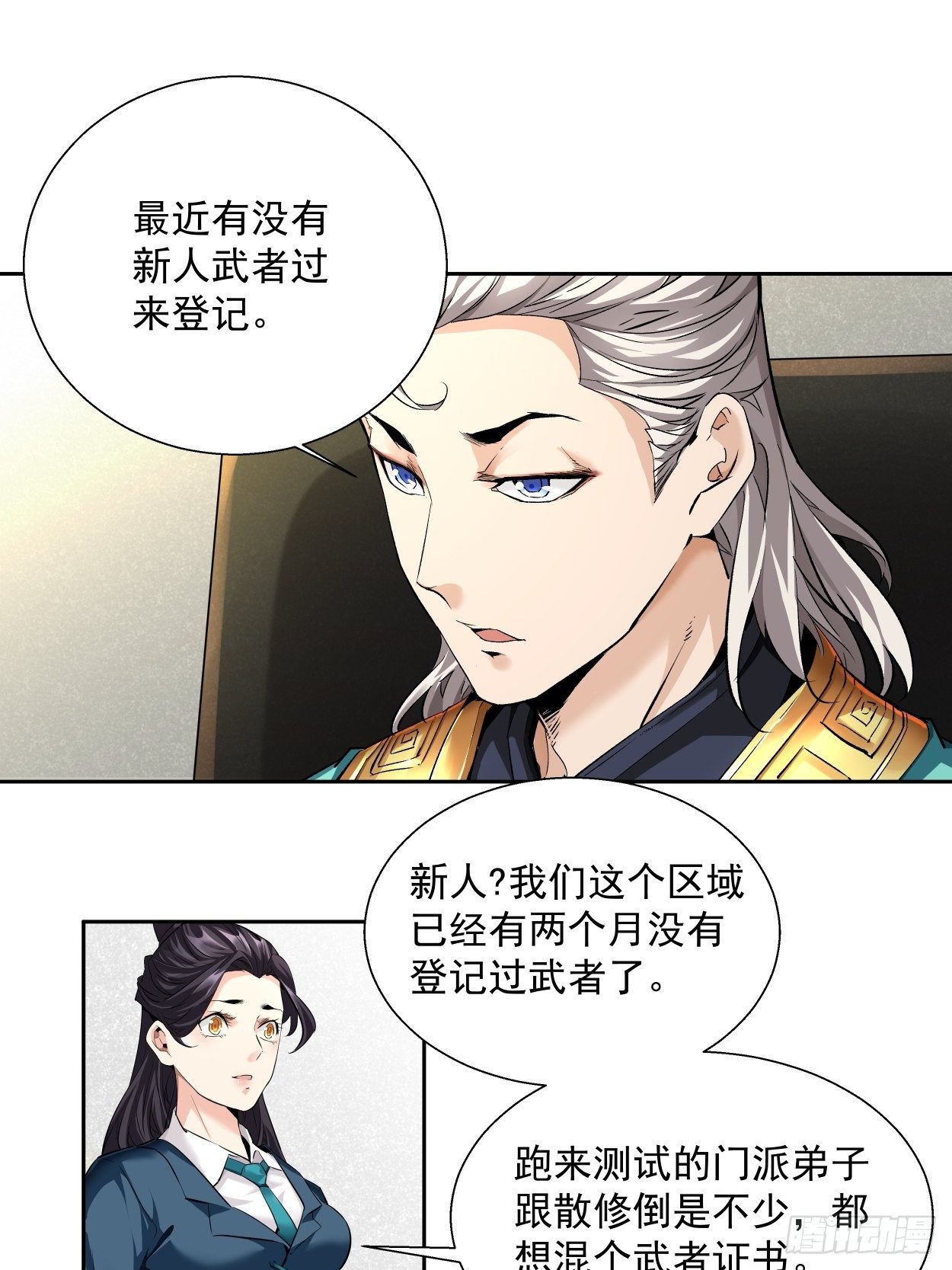 身为首富的我真不想重生啊韩漫全集-第四回 一拳超神无删减无遮挡章节图片 