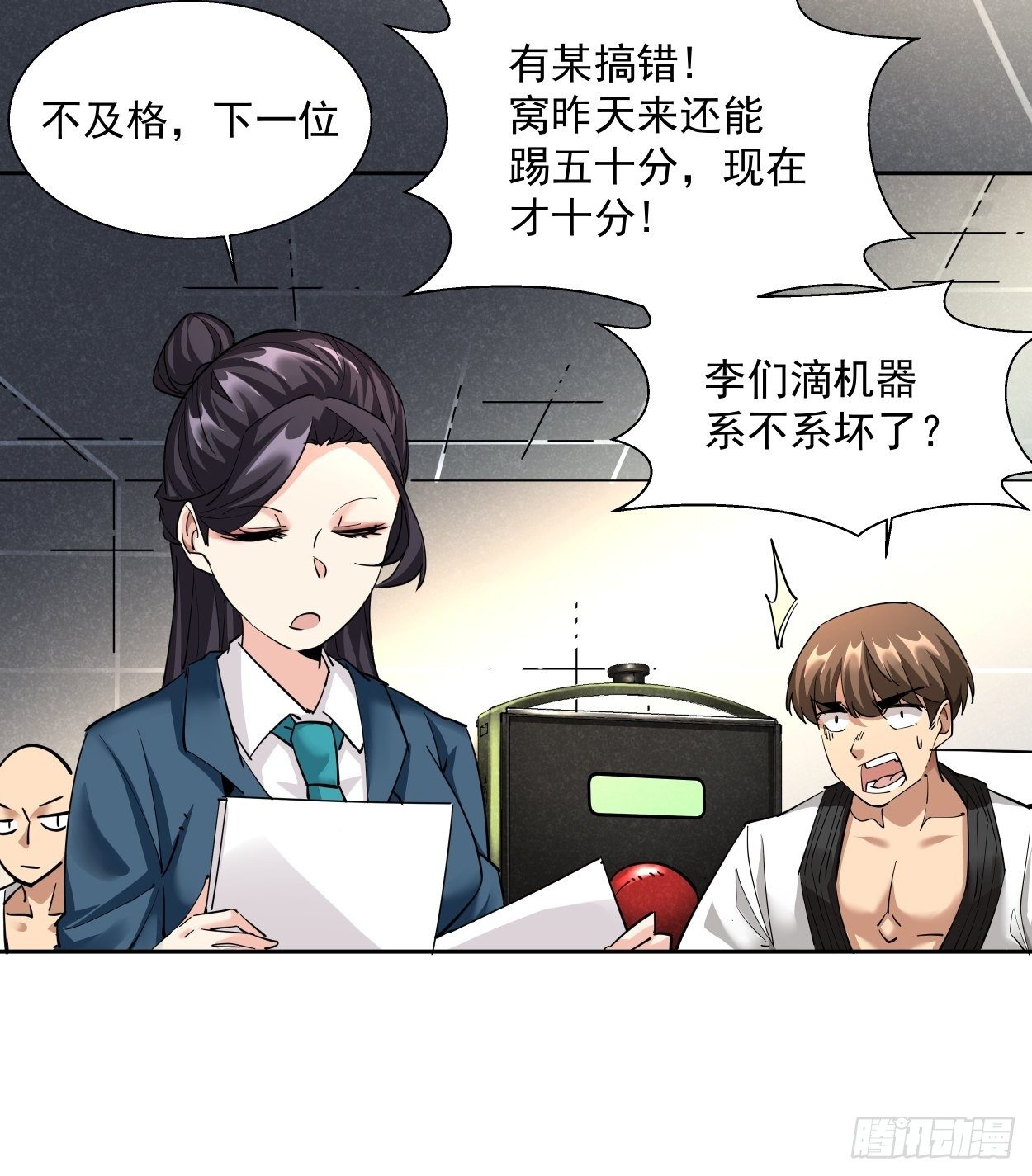 身为首富的我真不想重生啊韩漫全集-第四回 一拳超神无删减无遮挡章节图片 