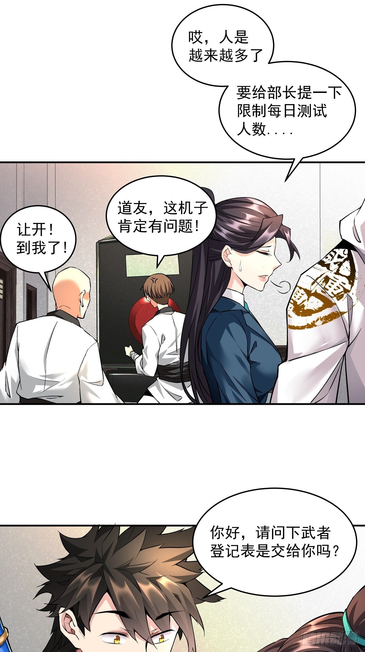 身为首富的我真不想重生啊韩漫全集-第四回 一拳超神无删减无遮挡章节图片 