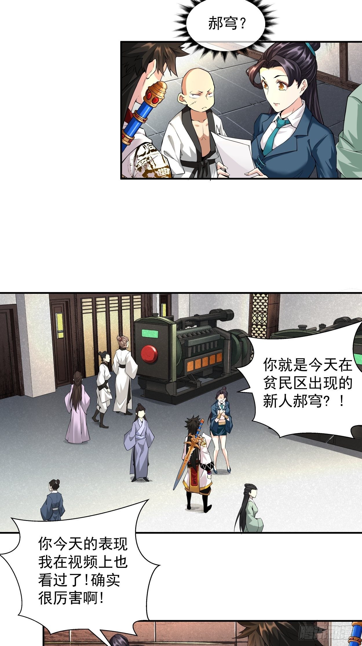身为首富的我真不想重生啊韩漫全集-第四回 一拳超神无删减无遮挡章节图片 
