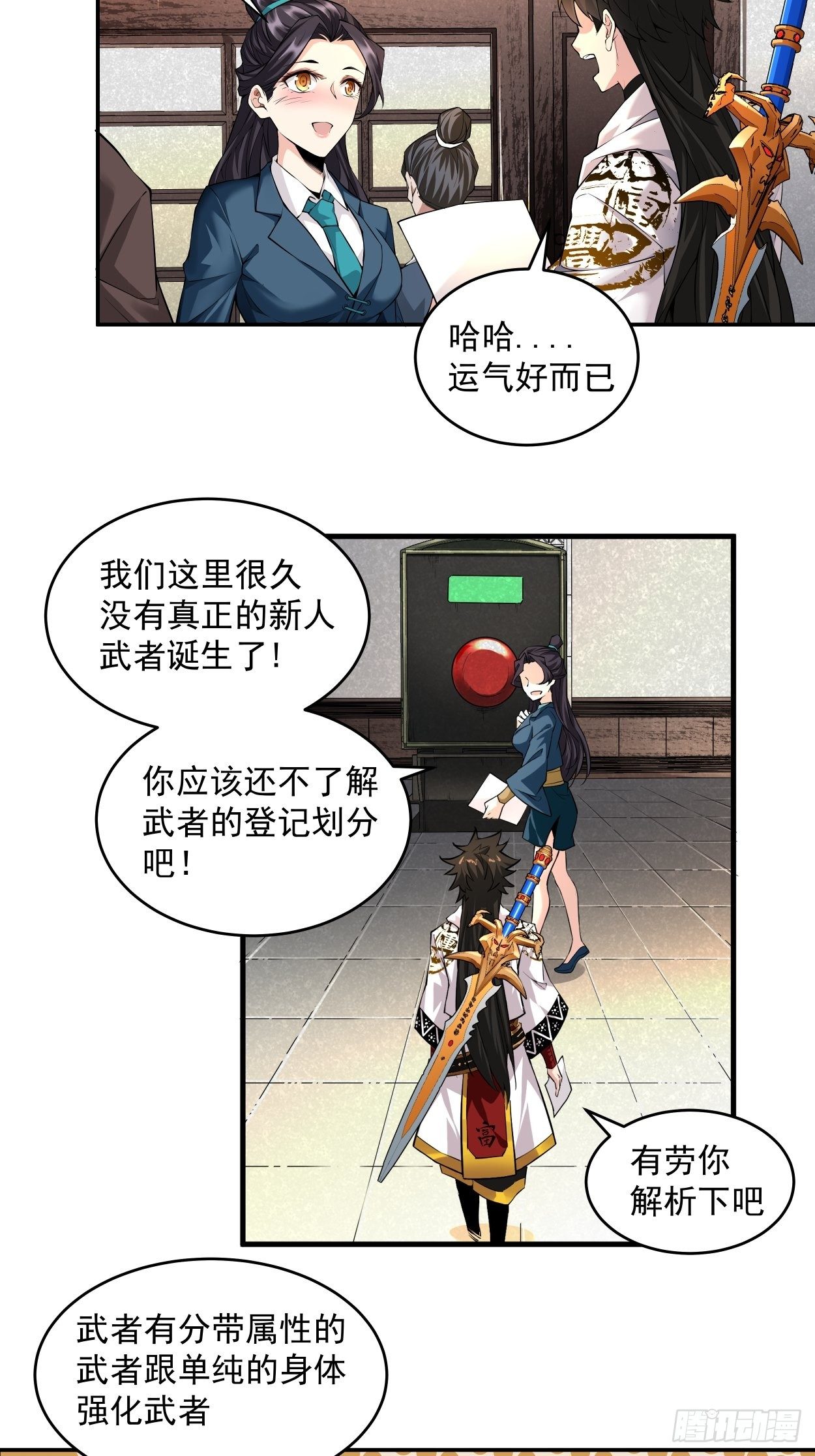 身为首富的我真不想重生啊韩漫全集-第四回 一拳超神无删减无遮挡章节图片 