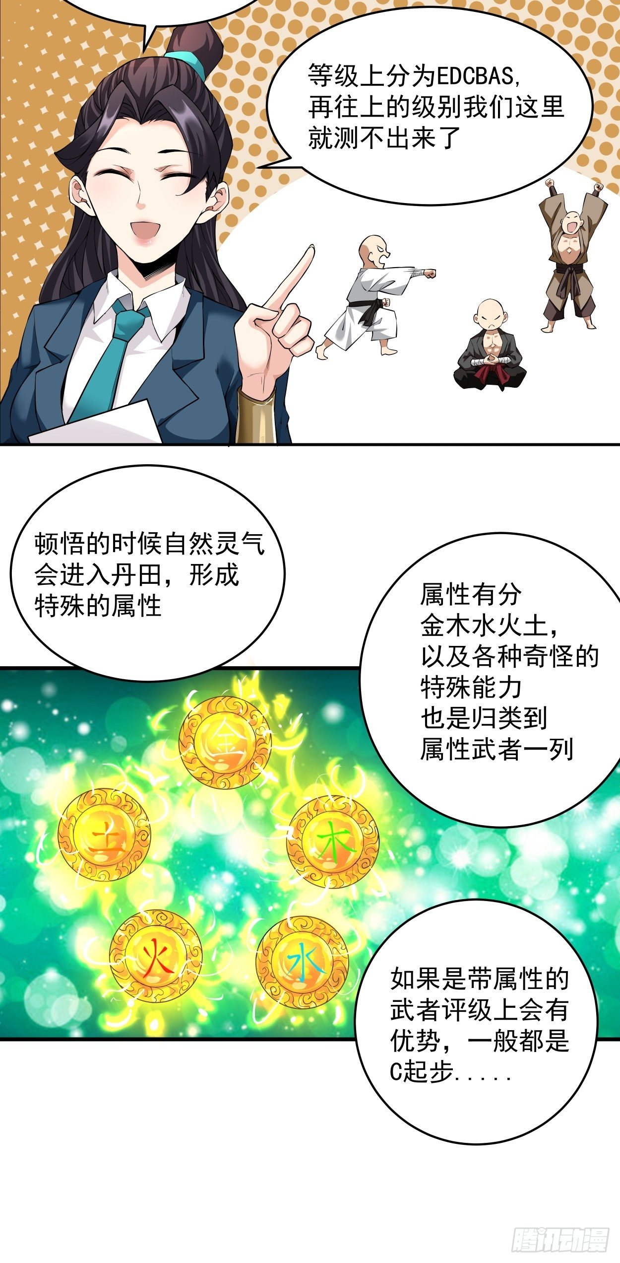 身为首富的我真不想重生啊韩漫全集-第四回 一拳超神无删减无遮挡章节图片 