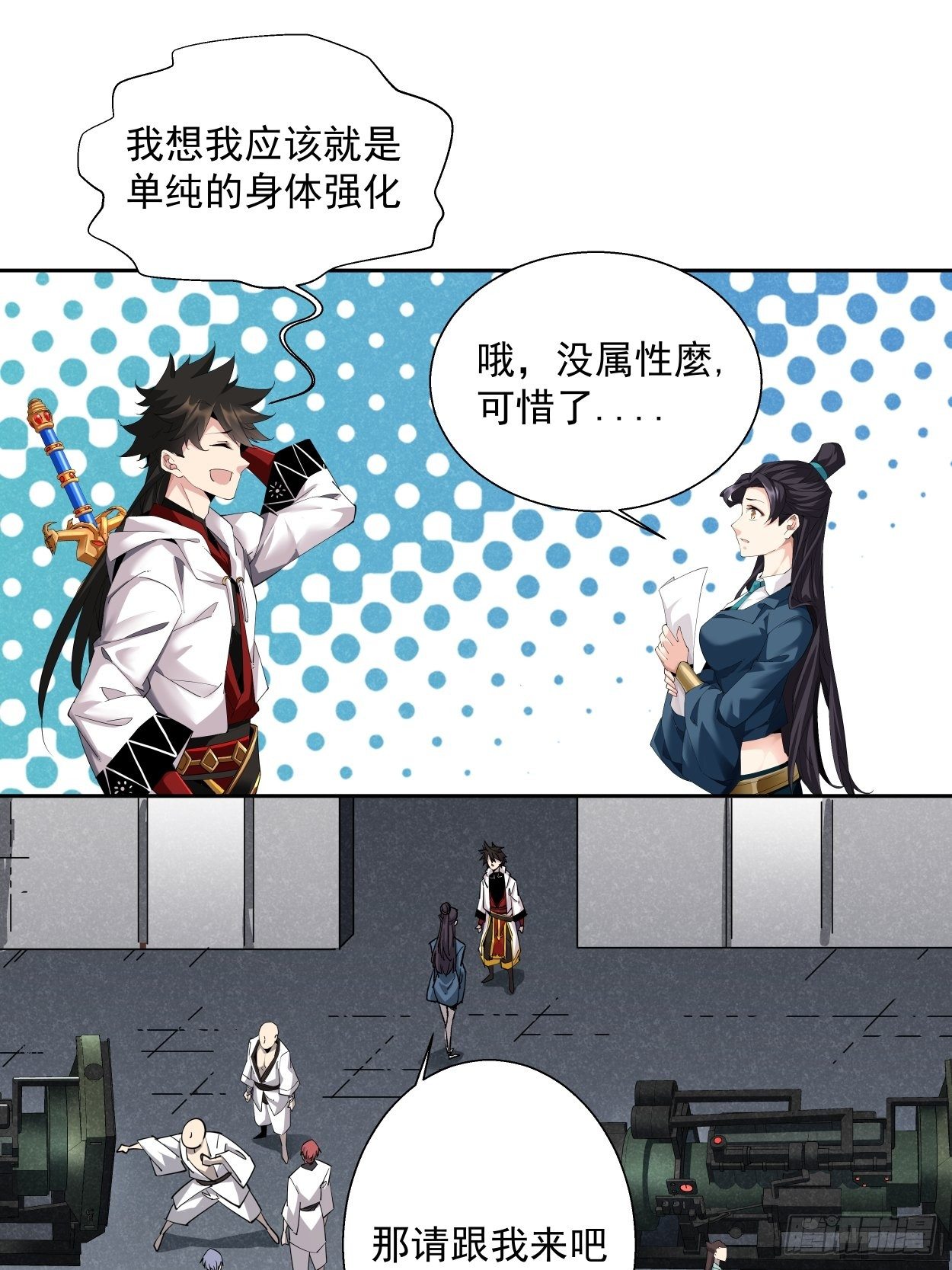 身为首富的我真不想重生啊韩漫全集-第四回 一拳超神无删减无遮挡章节图片 