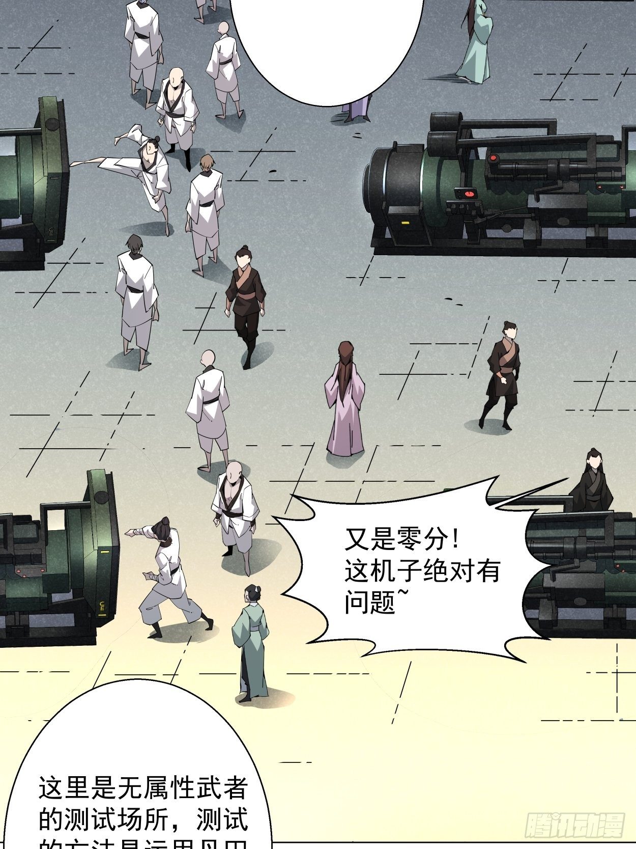 身为首富的我真不想重生啊韩漫全集-第四回 一拳超神无删减无遮挡章节图片 