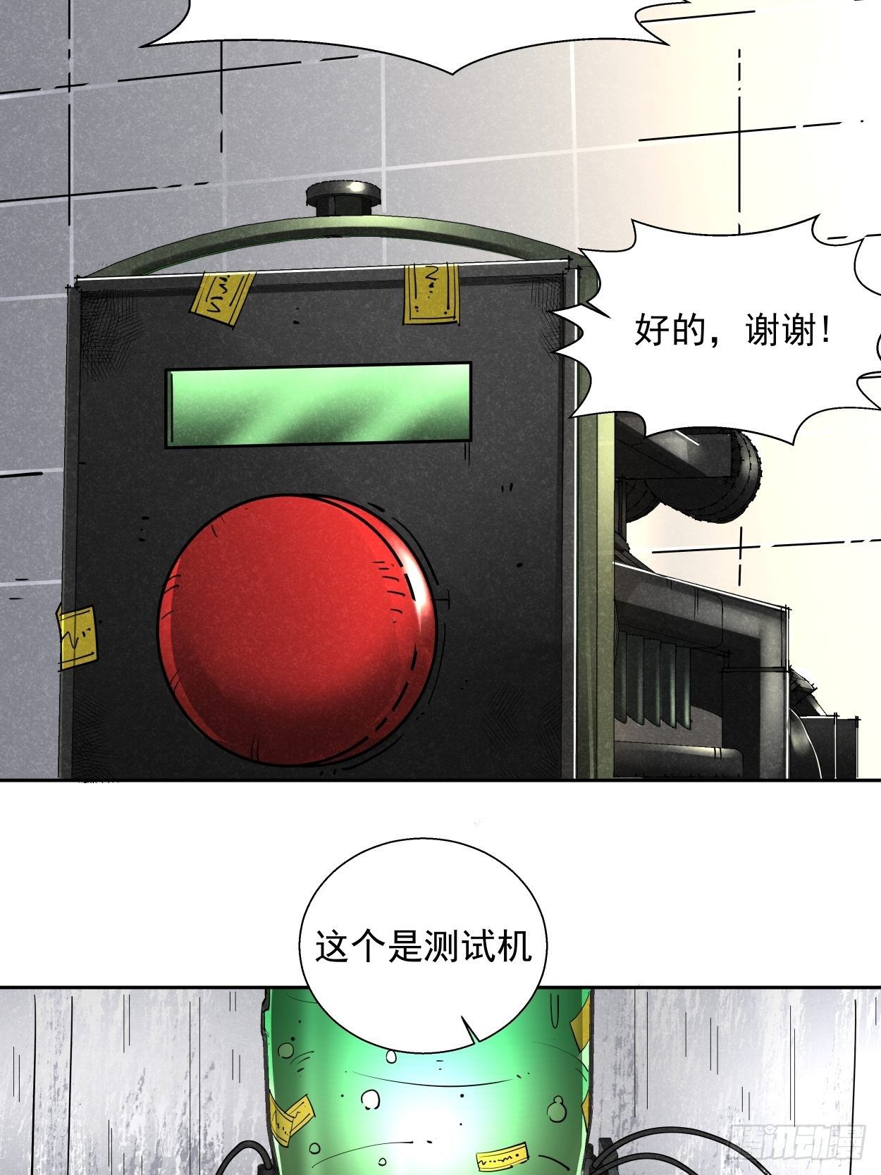 身为首富的我真不想重生啊韩漫全集-第四回 一拳超神无删减无遮挡章节图片 