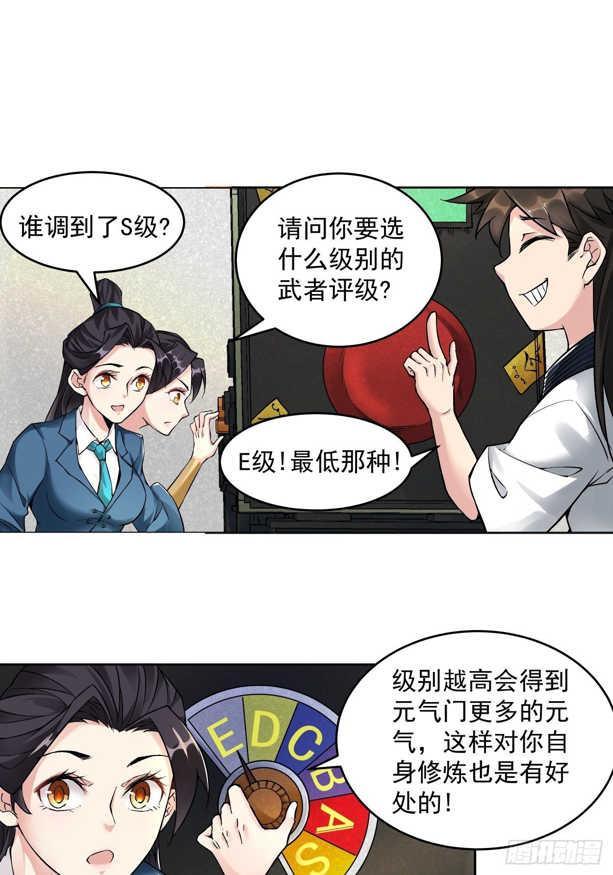 身为首富的我真不想重生啊韩漫全集-第四回 一拳超神无删减无遮挡章节图片 
