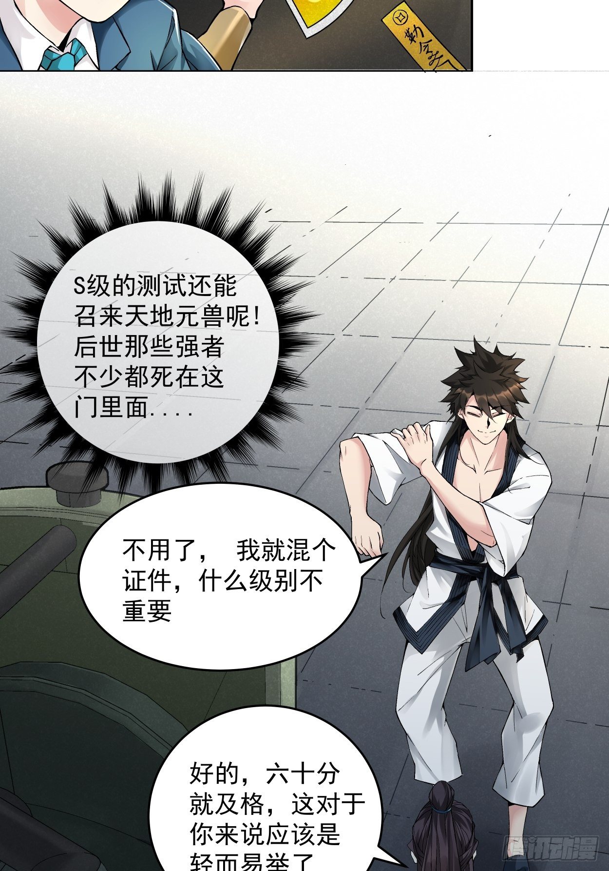 身为首富的我真不想重生啊韩漫全集-第四回 一拳超神无删减无遮挡章节图片 