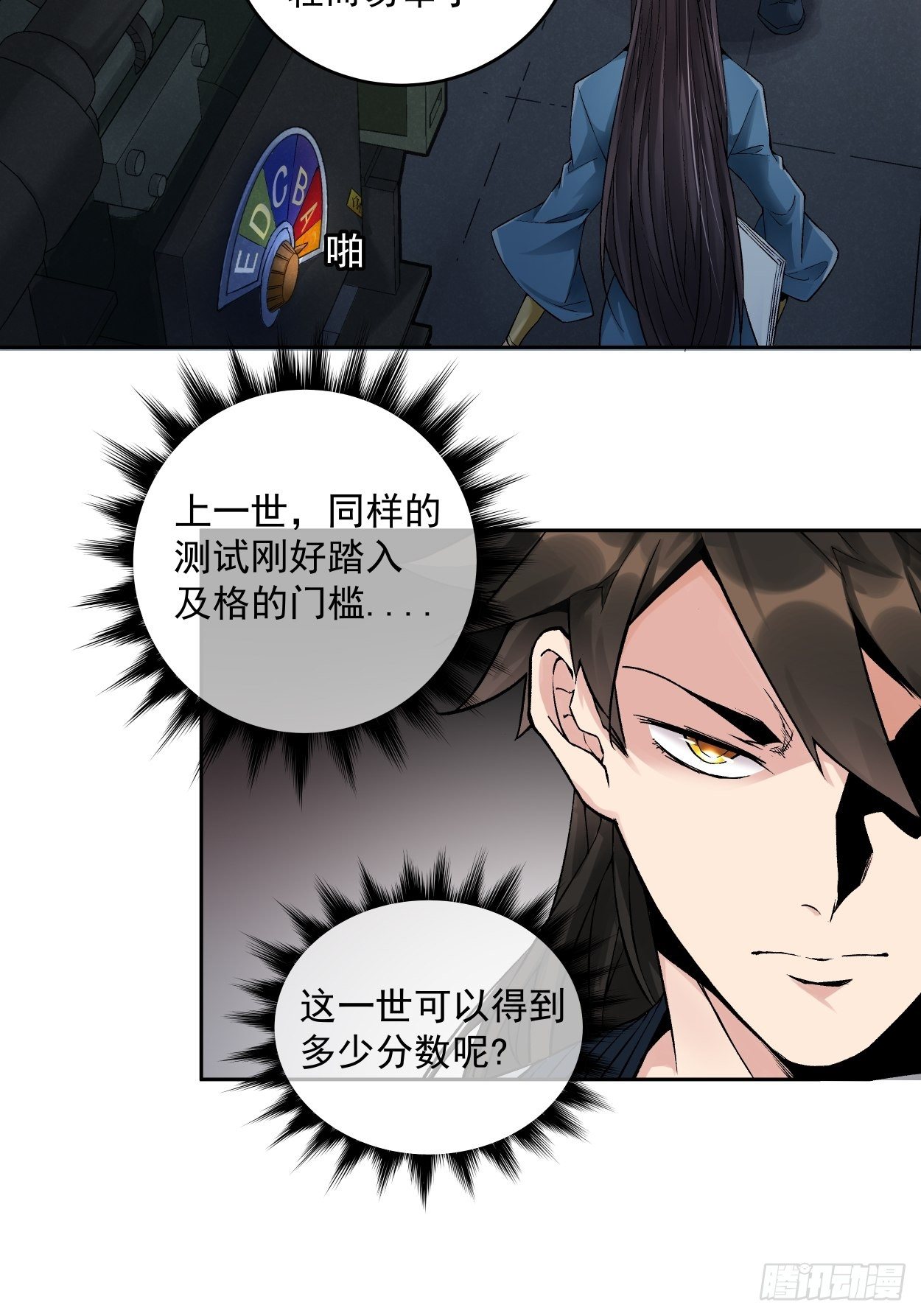 身为首富的我真不想重生啊韩漫全集-第四回 一拳超神无删减无遮挡章节图片 