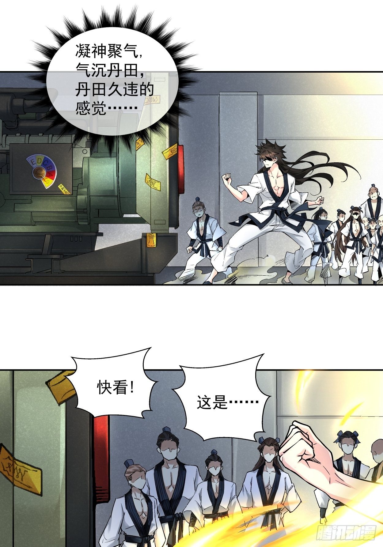 身为首富的我真不想重生啊韩漫全集-第四回 一拳超神无删减无遮挡章节图片 
