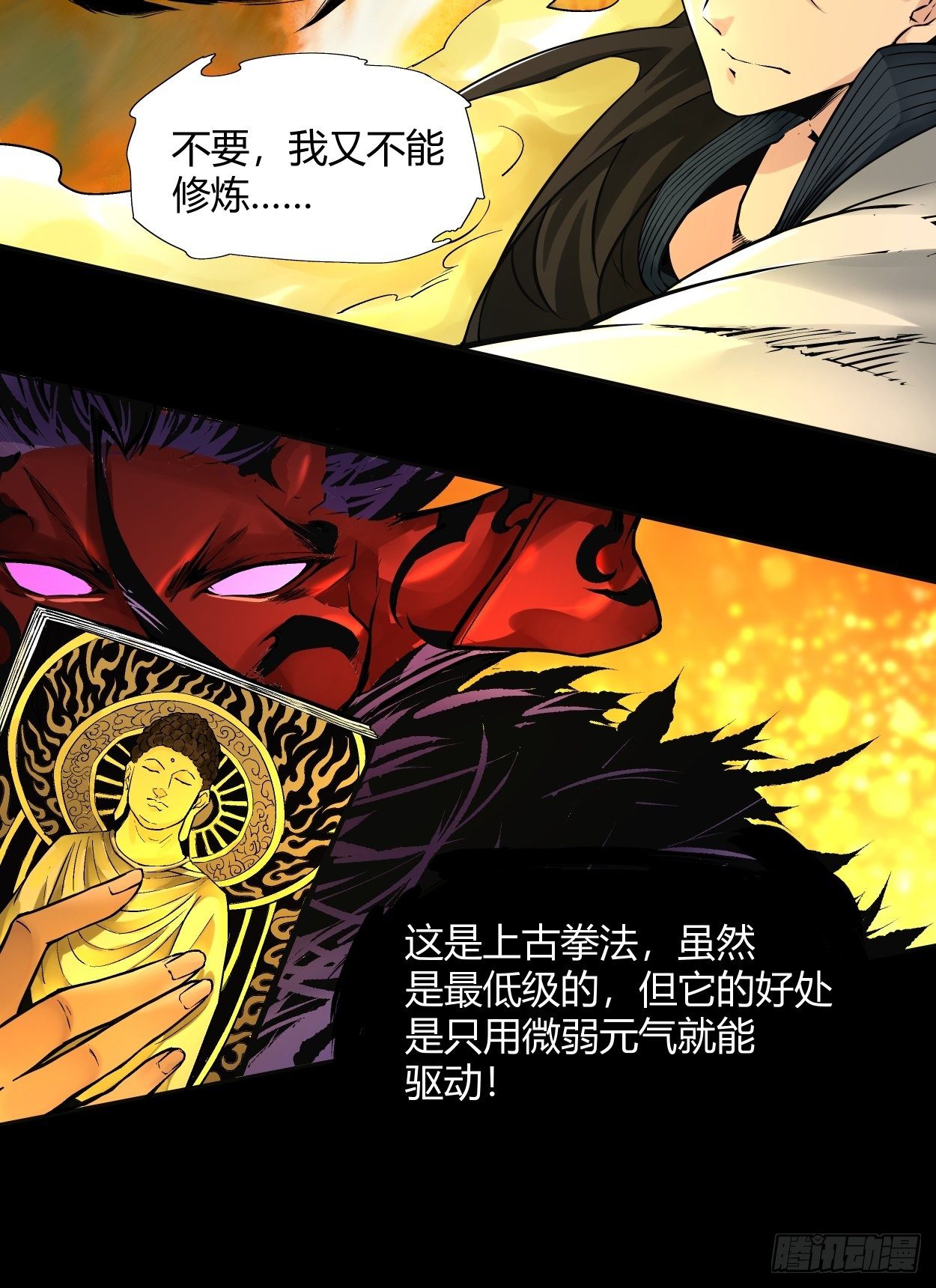 身为首富的我真不想重生啊韩漫全集-第四回 一拳超神无删减无遮挡章节图片 