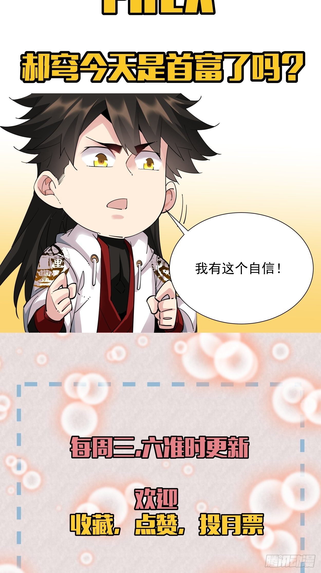 身为首富的我真不想重生啊韩漫全集-第四回 一拳超神无删减无遮挡章节图片 